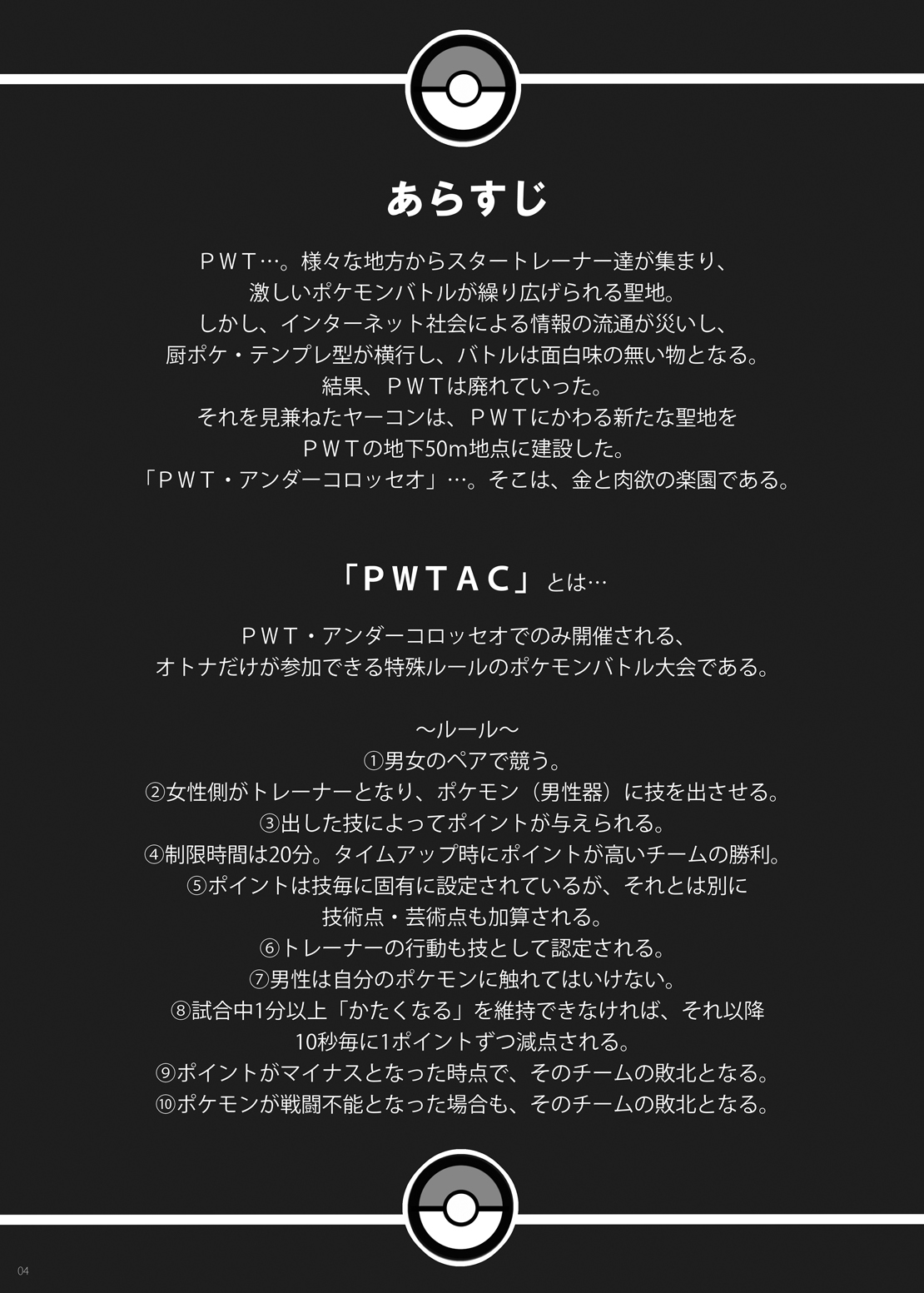 PWTAC page 3 full
