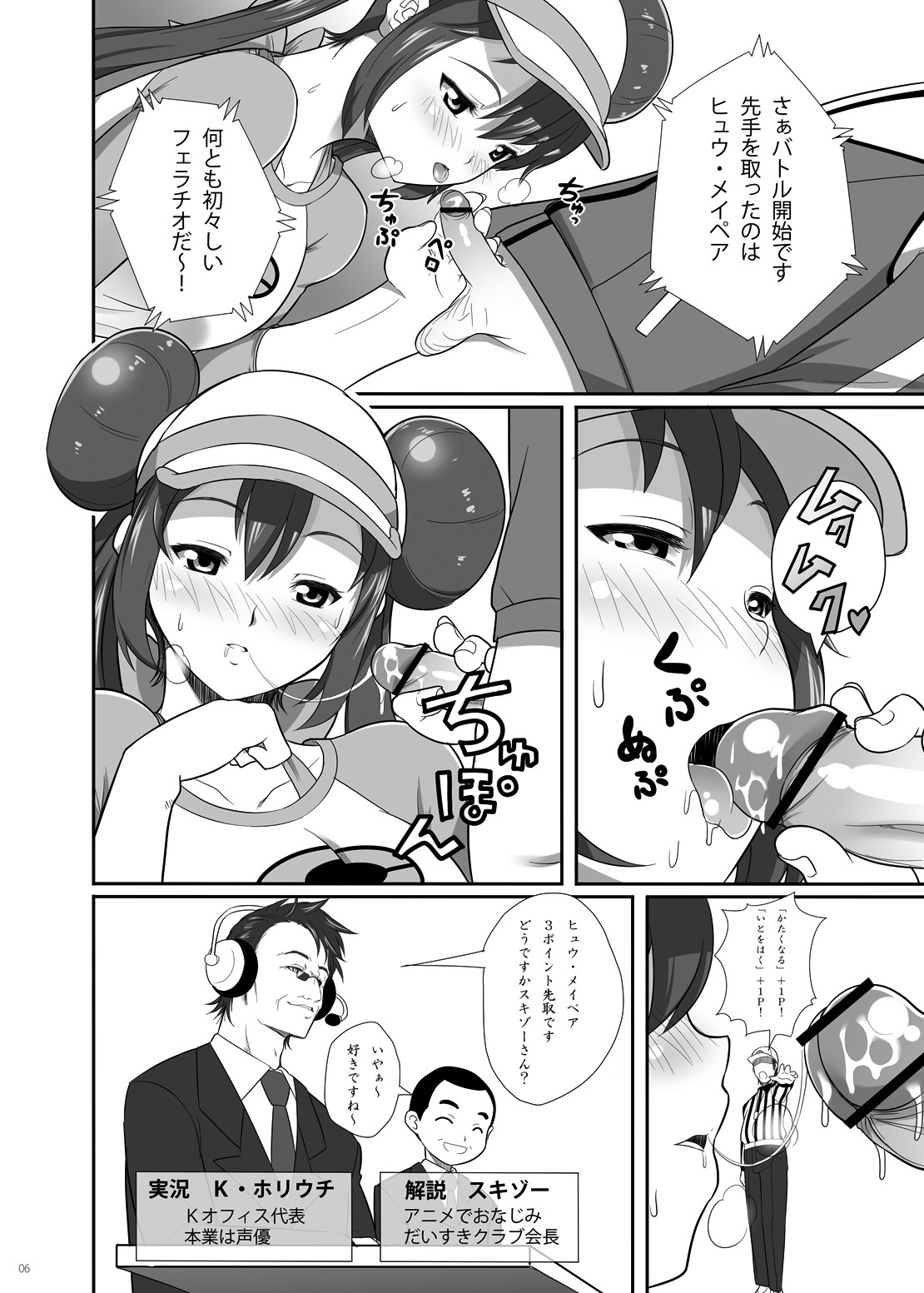 PWTAC page 5 full