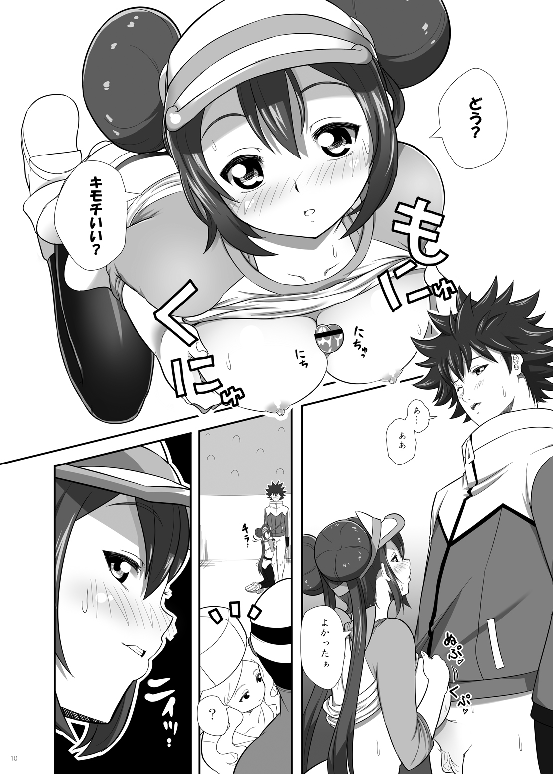 PWTAC page 9 full