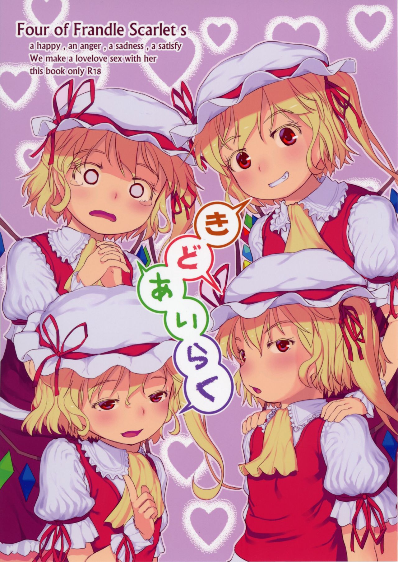 Kidoairaku page 1 full