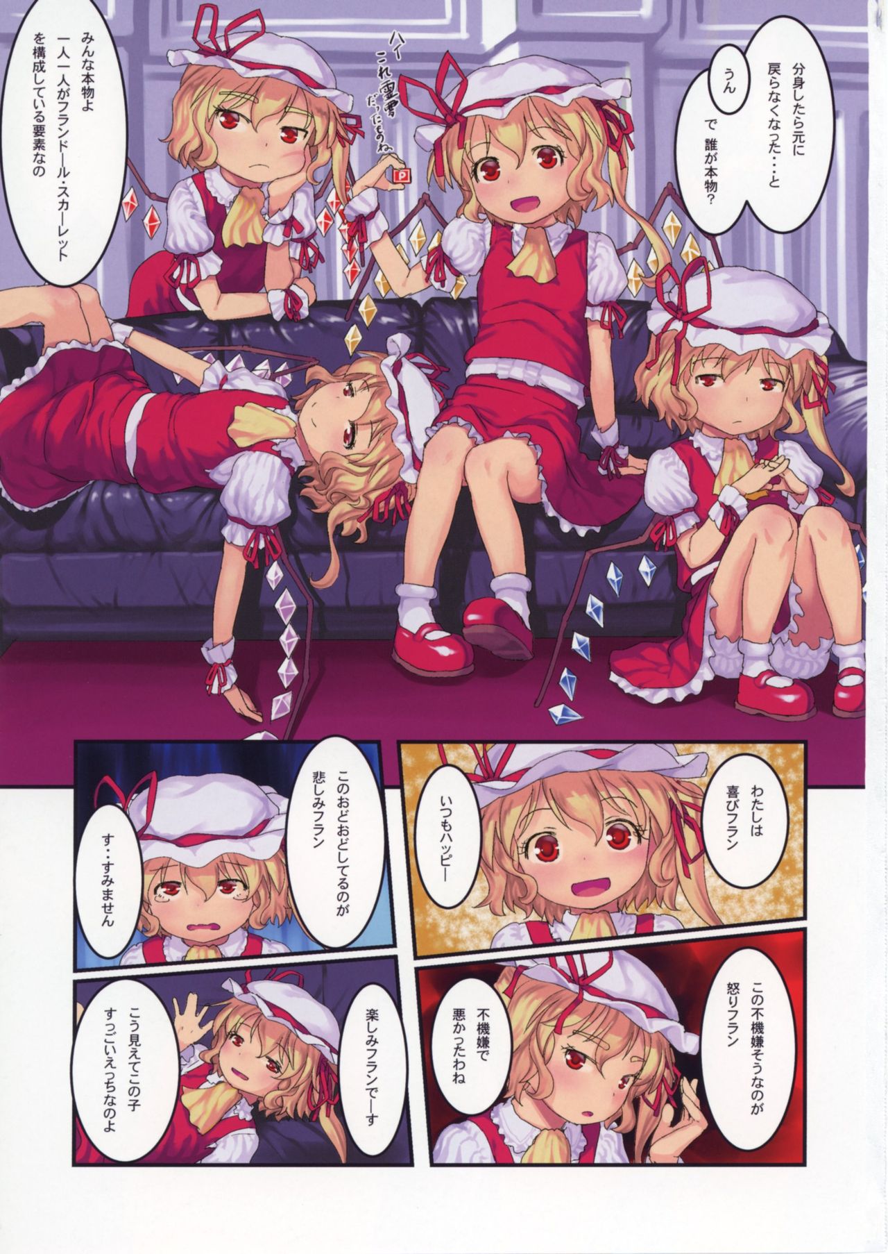Kidoairaku page 3 full