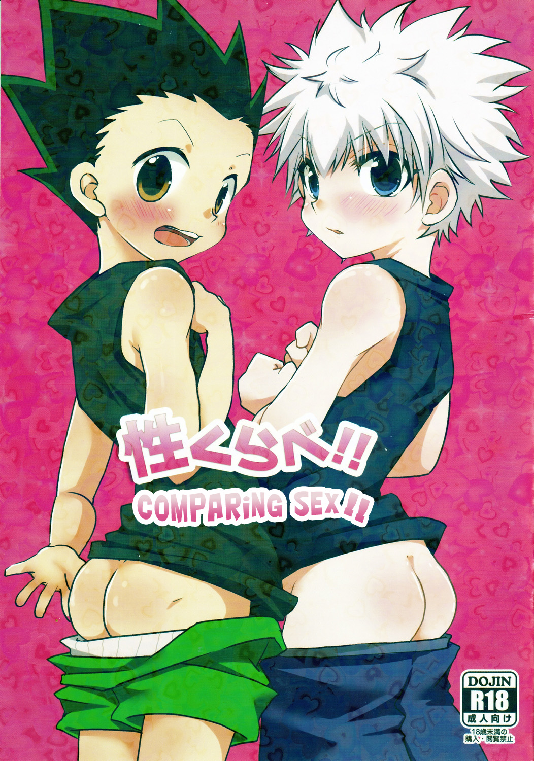 Sei Kurabe!! | Comparing Sex!! page 1 full