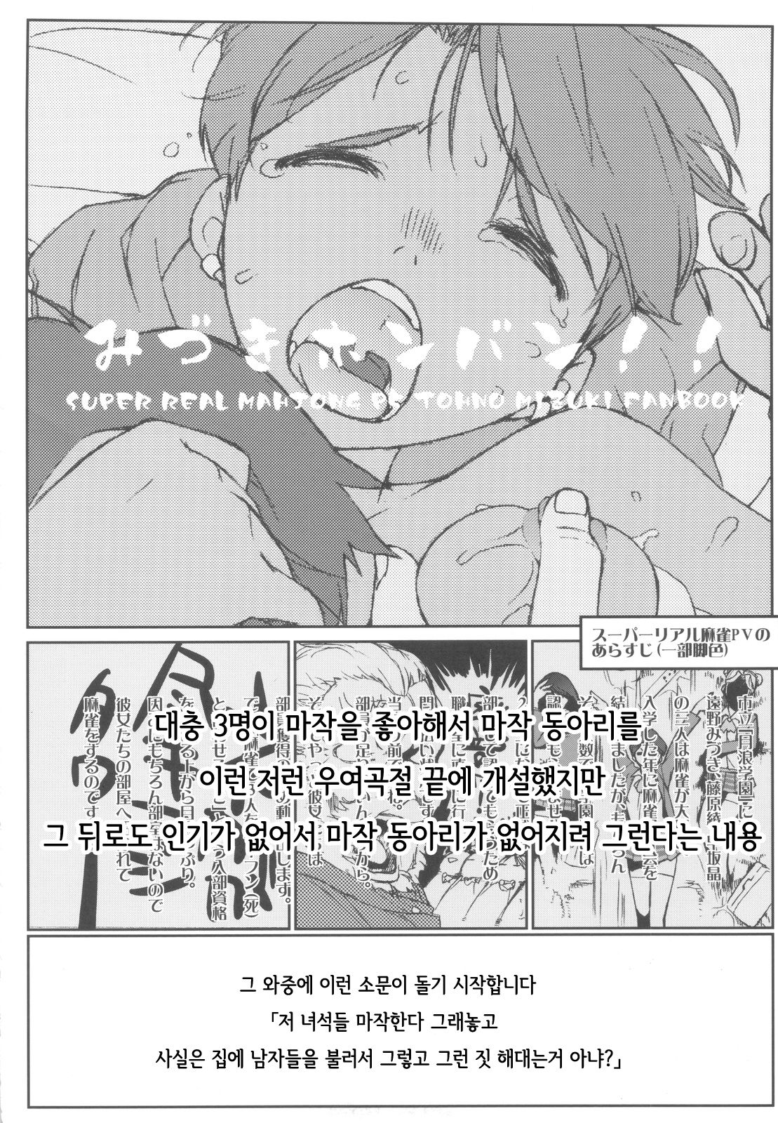 Mizuki Honban!! page 3 full