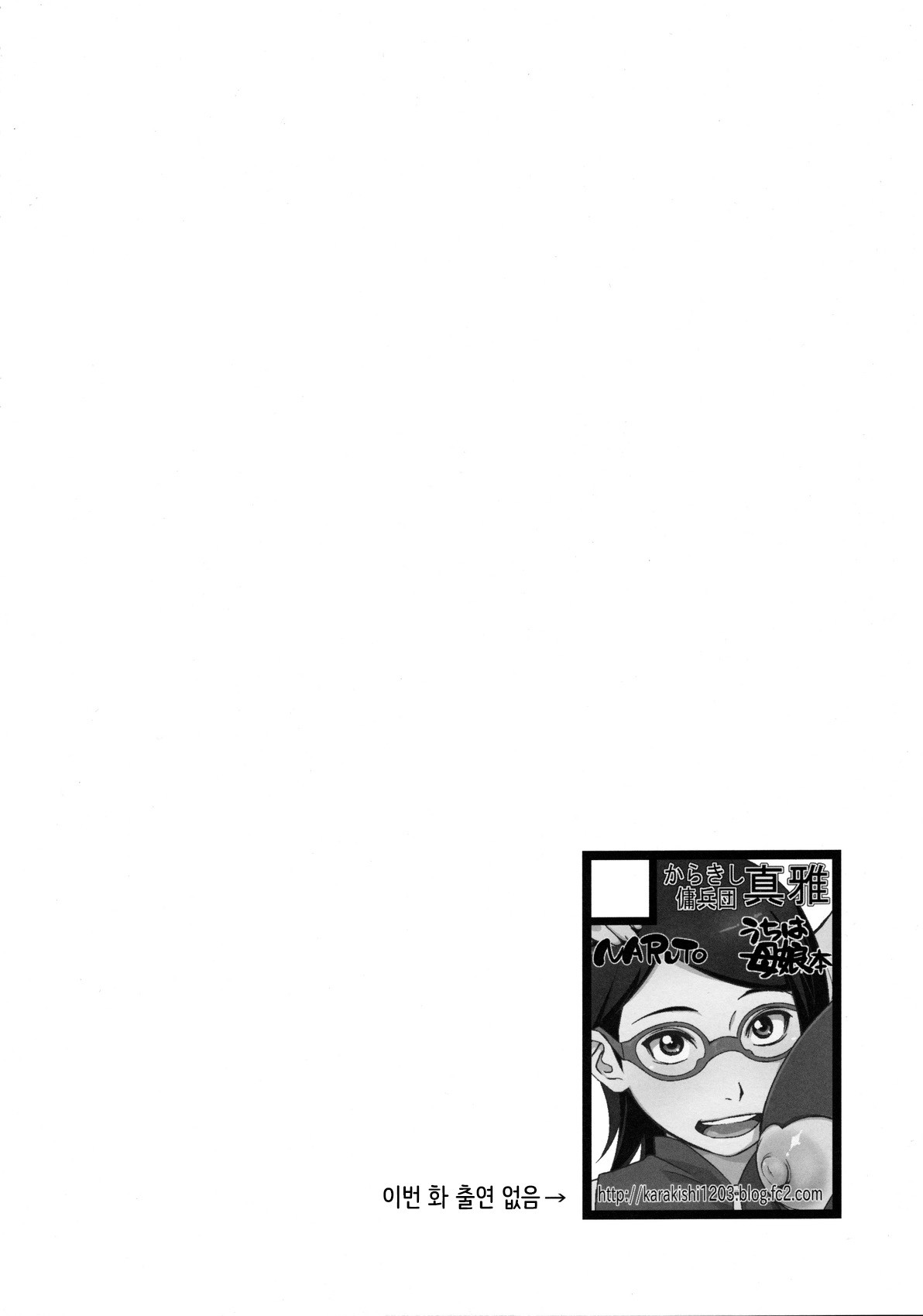 Kage Hinata ni Saku page 3 full