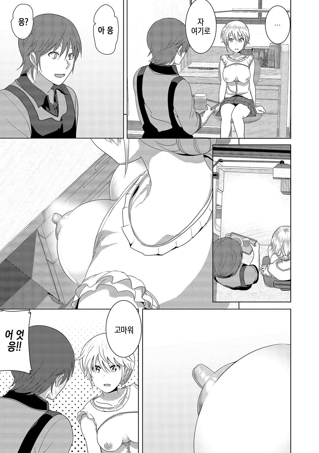Marudashi x Sister | 홀딱벗은 시스터 page 10 full