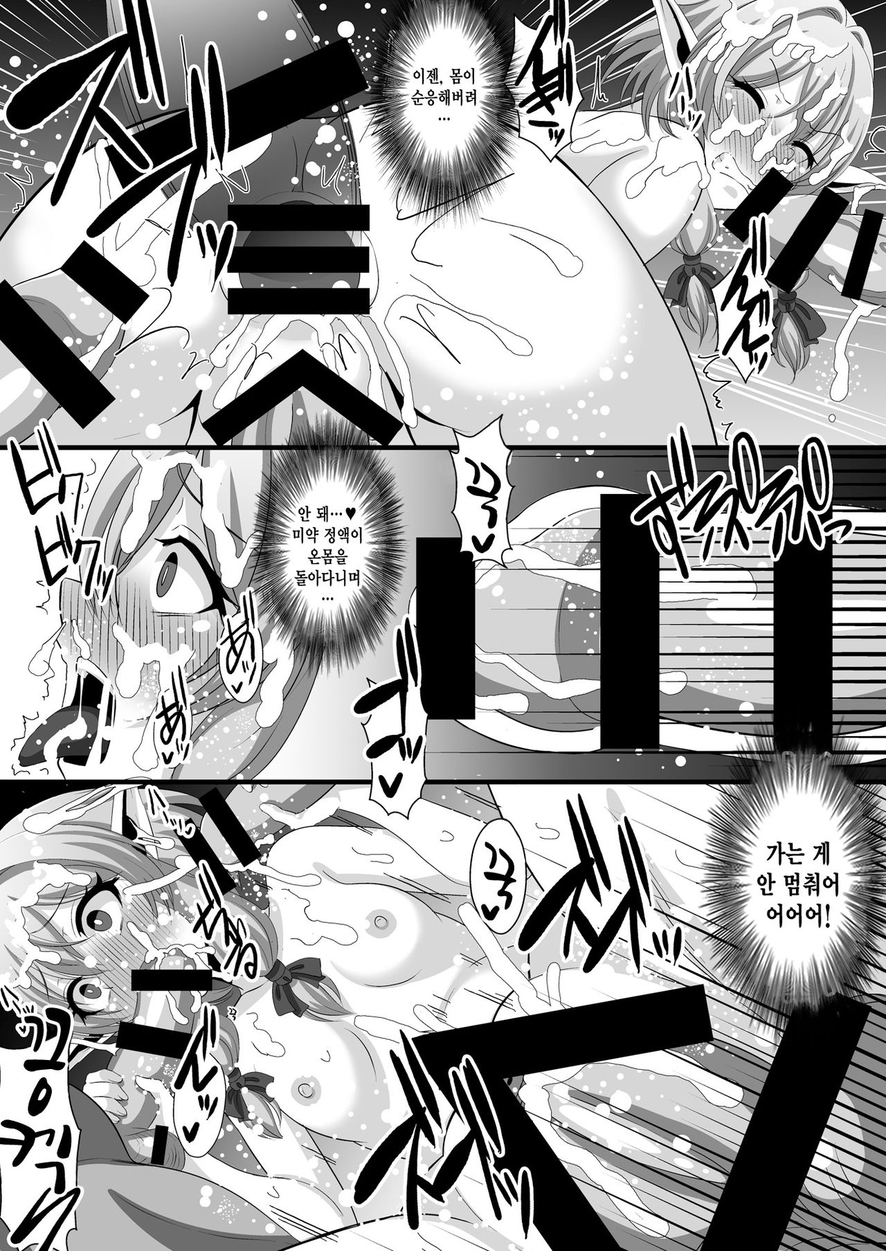 Goblin's Raper! ~Yousei Yunde x Rinkan & Shokushu~ page 10 full