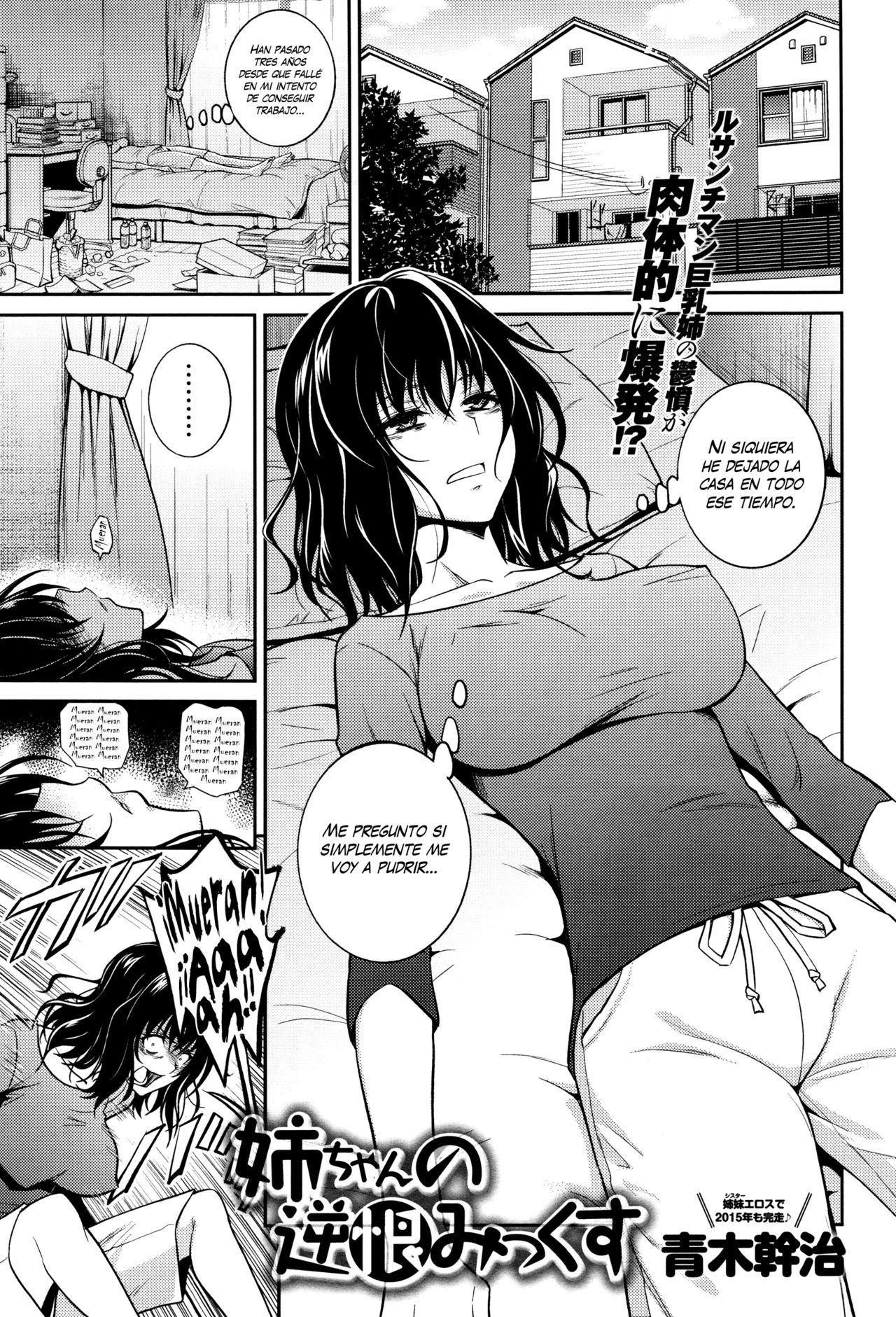 Nee-chan no Sakauramix | Los Injustificados Arrebatos de Nee-chan page 1 full