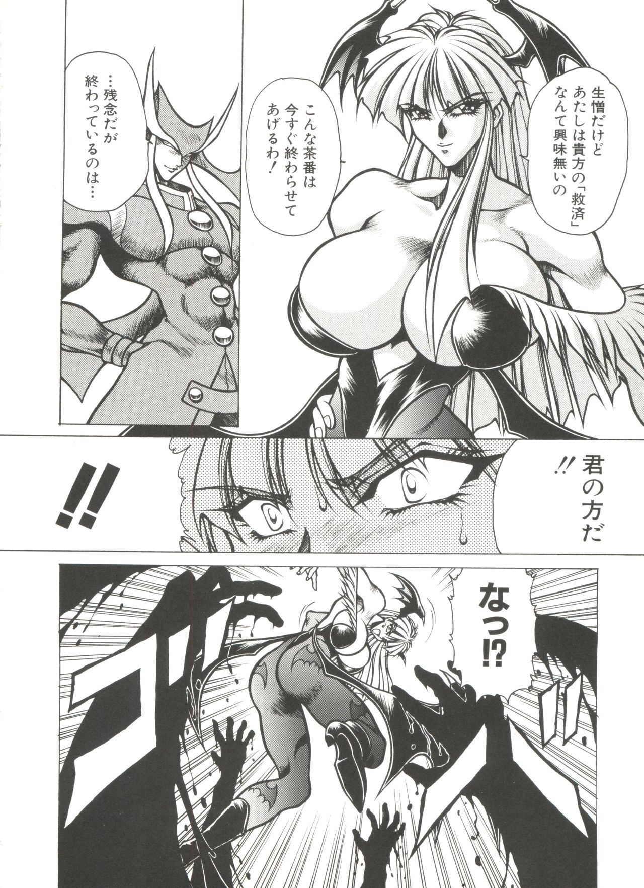 Denei Tamatebako 7 - G-Fight page 9 full