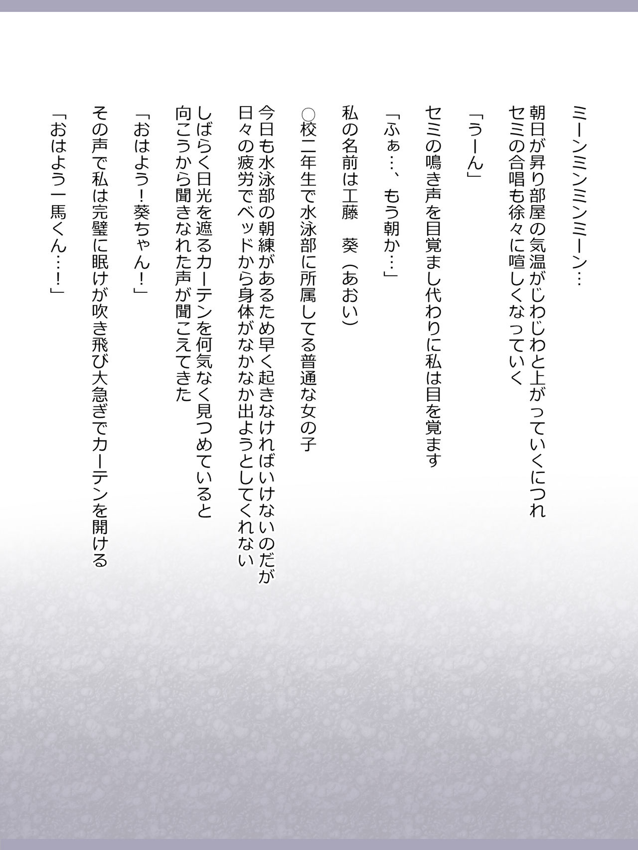 Shinyaku Seiteki Kachikan Gyakuten Simulation Bangaihen "Furyou Shimai ni Yowami o Nigirare Okasareru Saiai no Osananajimi" page 4 full
