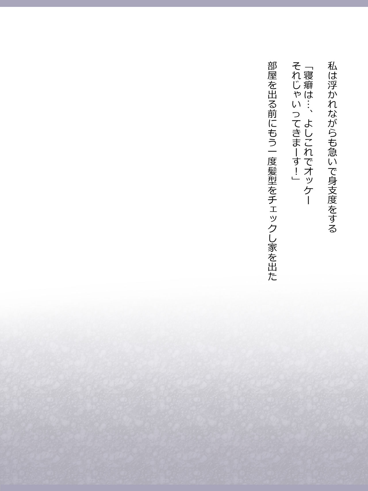 Shinyaku Seiteki Kachikan Gyakuten Simulation Bangaihen "Furyou Shimai ni Yowami o Nigirare Okasareru Saiai no Osananajimi" page 6 full
