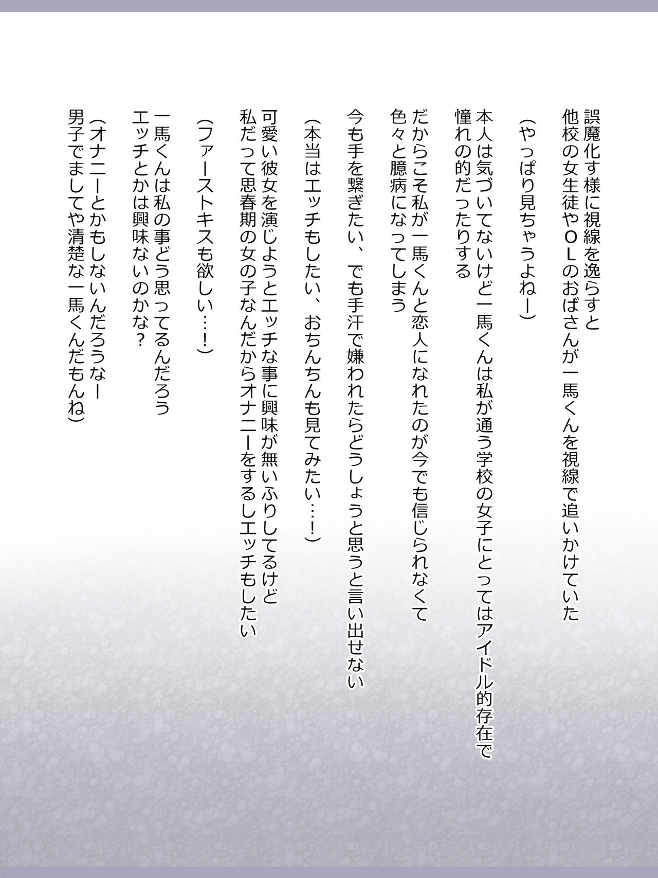 Shinyaku Seiteki Kachikan Gyakuten Simulation Bangaihen "Furyou Shimai ni Yowami o Nigirare Okasareru Saiai no Osananajimi" page 9 full