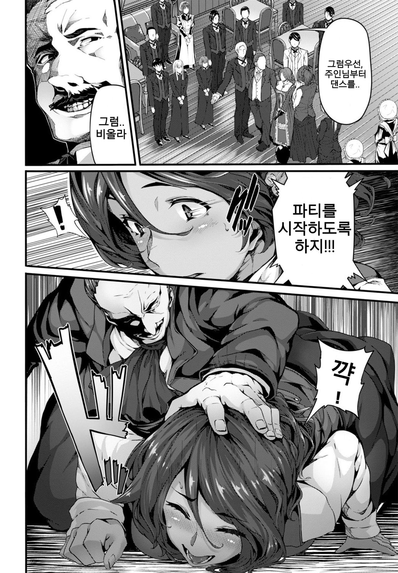 Fanaticism ~Kyouen no Seiya~ page 7 full