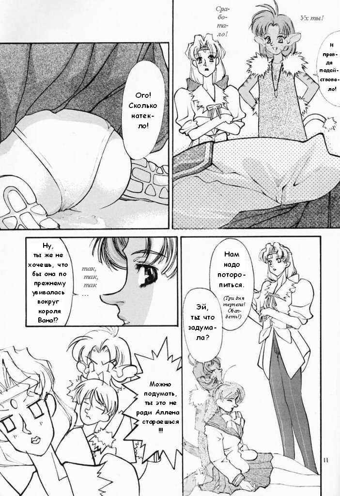 Ano~ Bokutachi, Osaka Desu Vol. 2 page 10 full