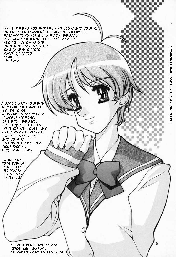 Ano~ Bokutachi, Osaka Desu Vol. 2 page 5 full