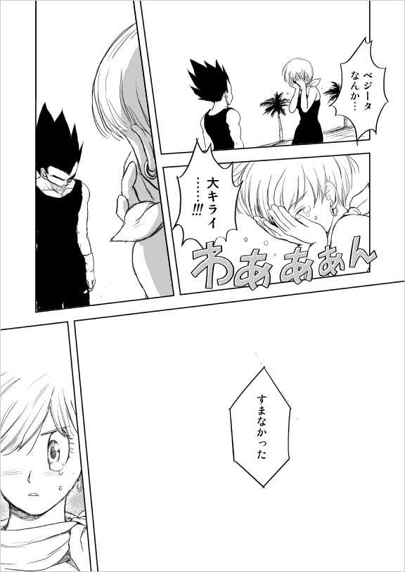 Selfish Man page 10 full