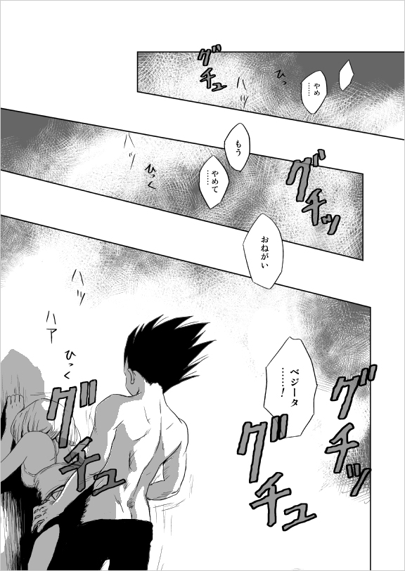 Selfish Man page 4 full