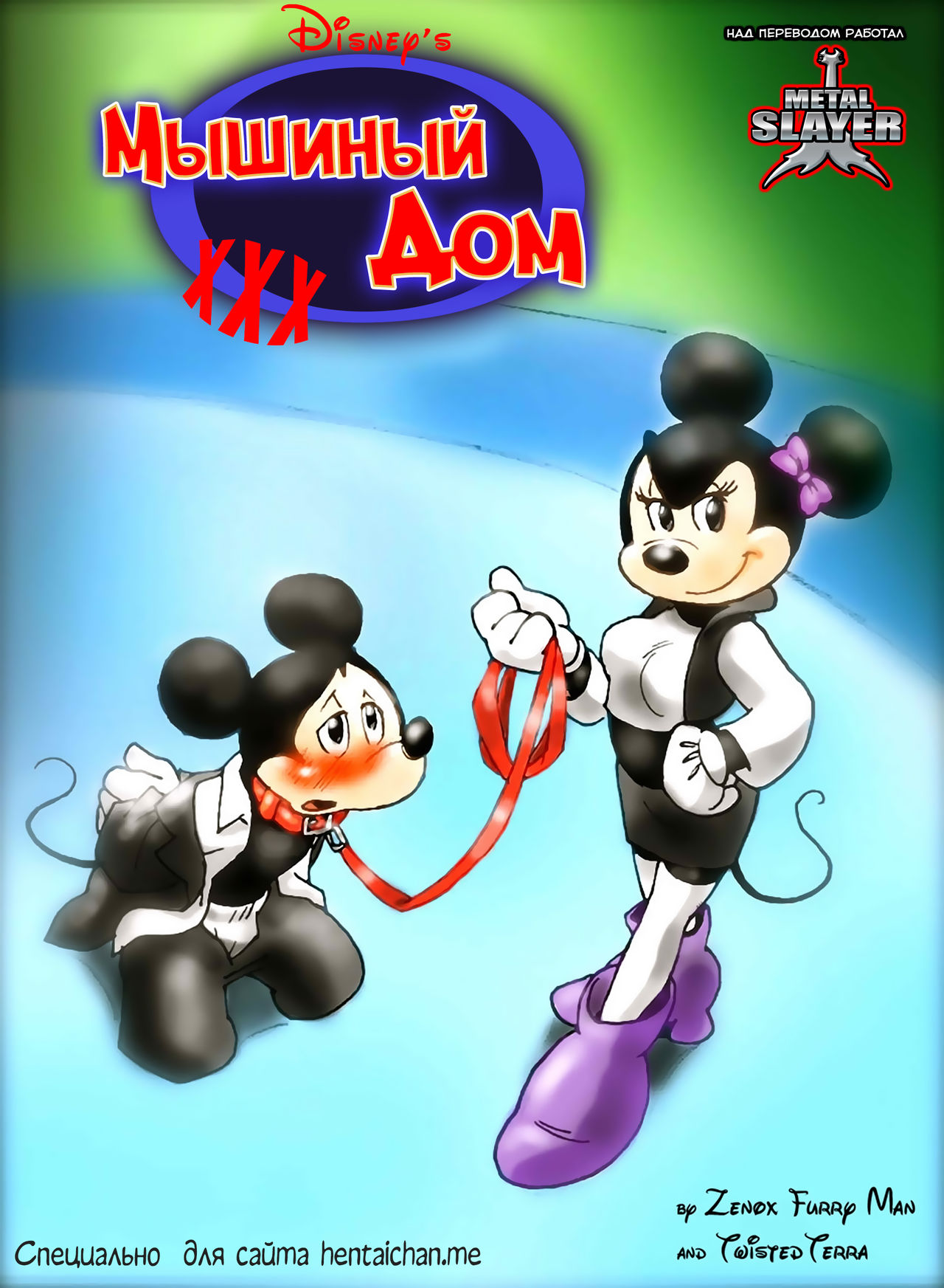 House of Mouse XXX page 1 full