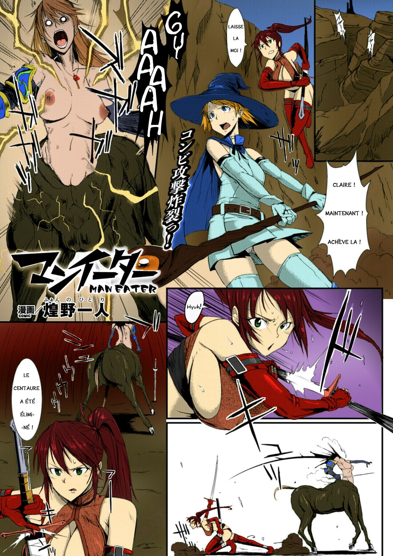 Man Eater page 1 full