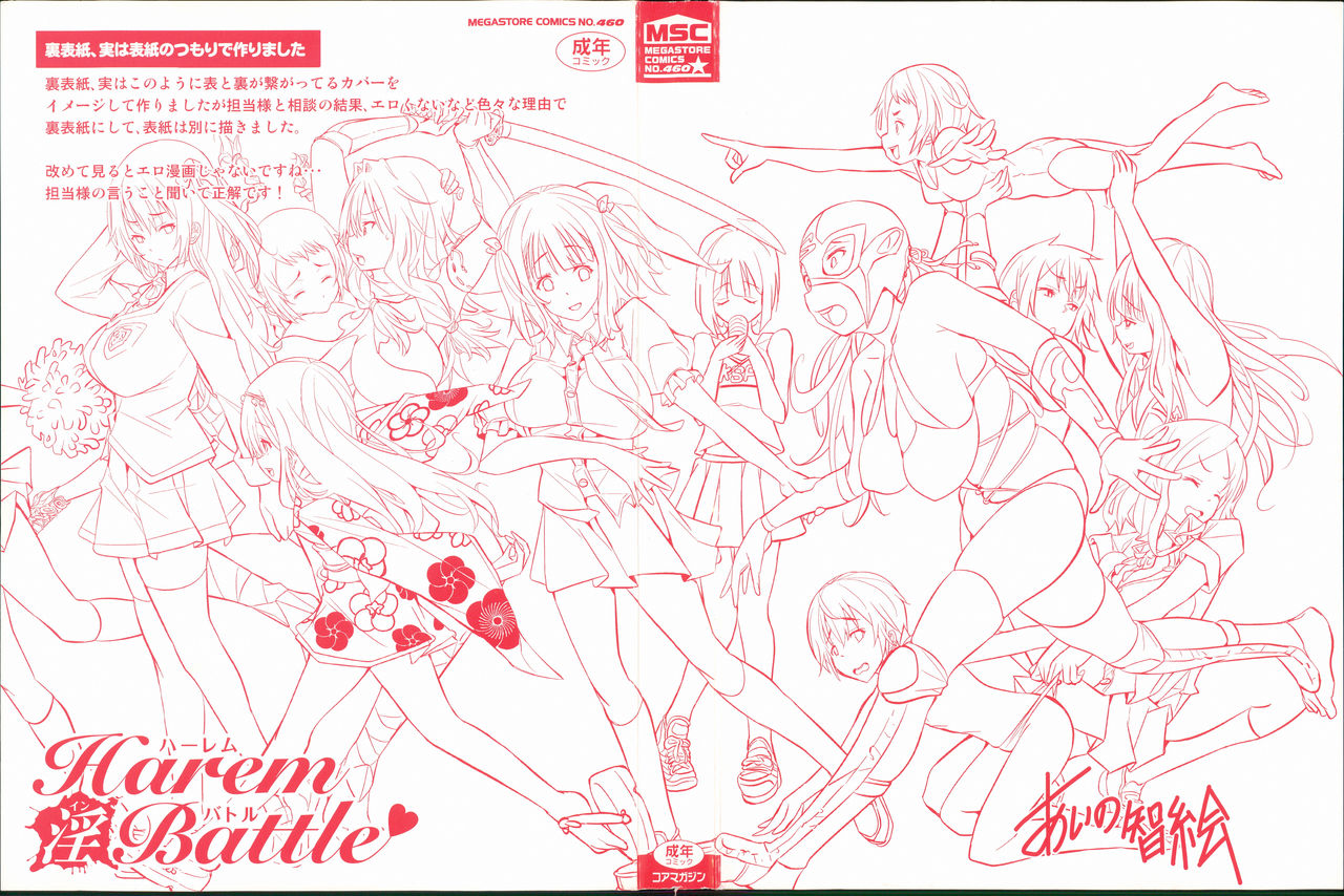 Harem In Battle page 2 full