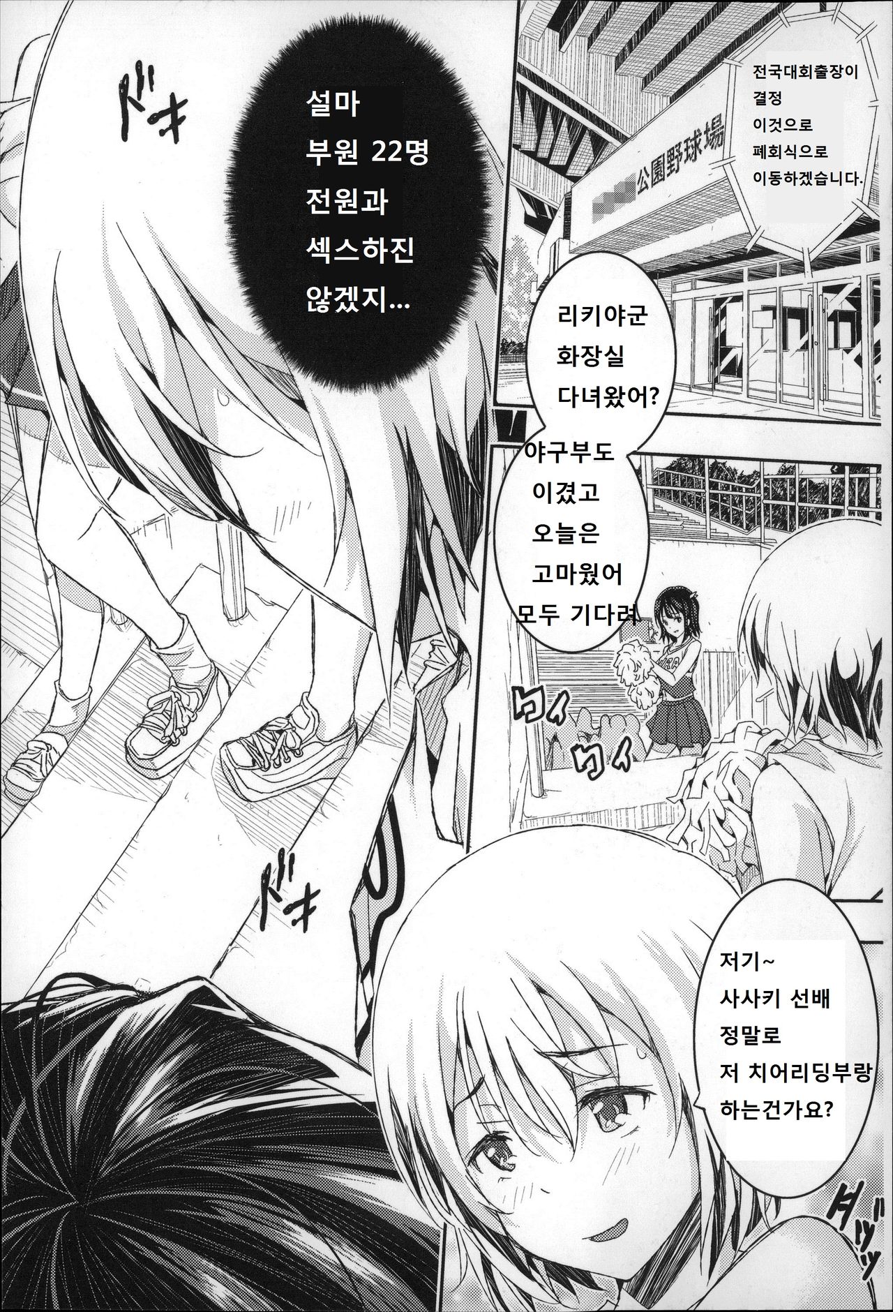 Harem In Battle page 8 full