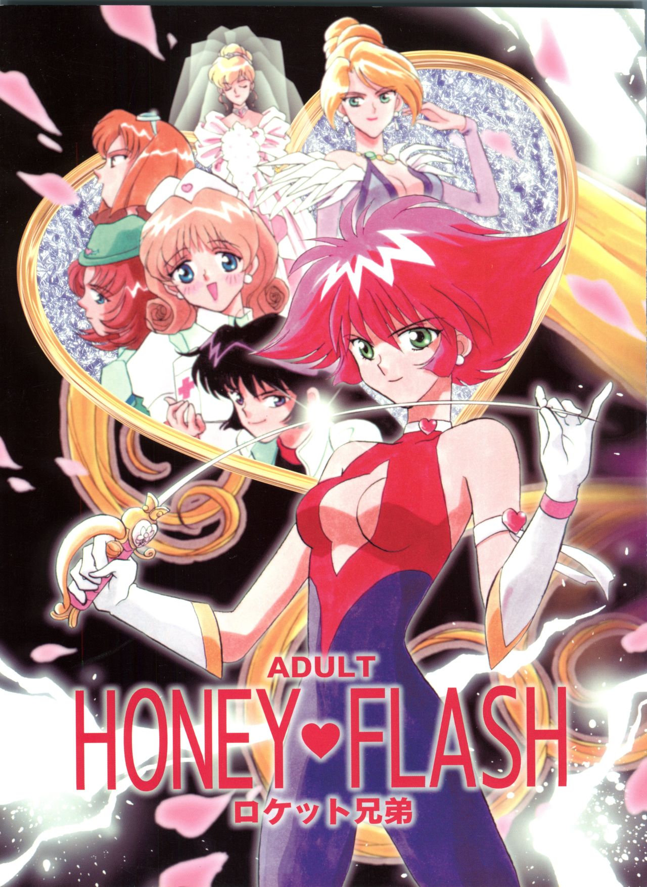 Honey Flash page 1 full