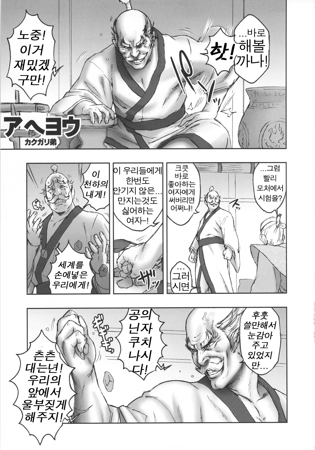 NIPPON H ISLAND page 5 full