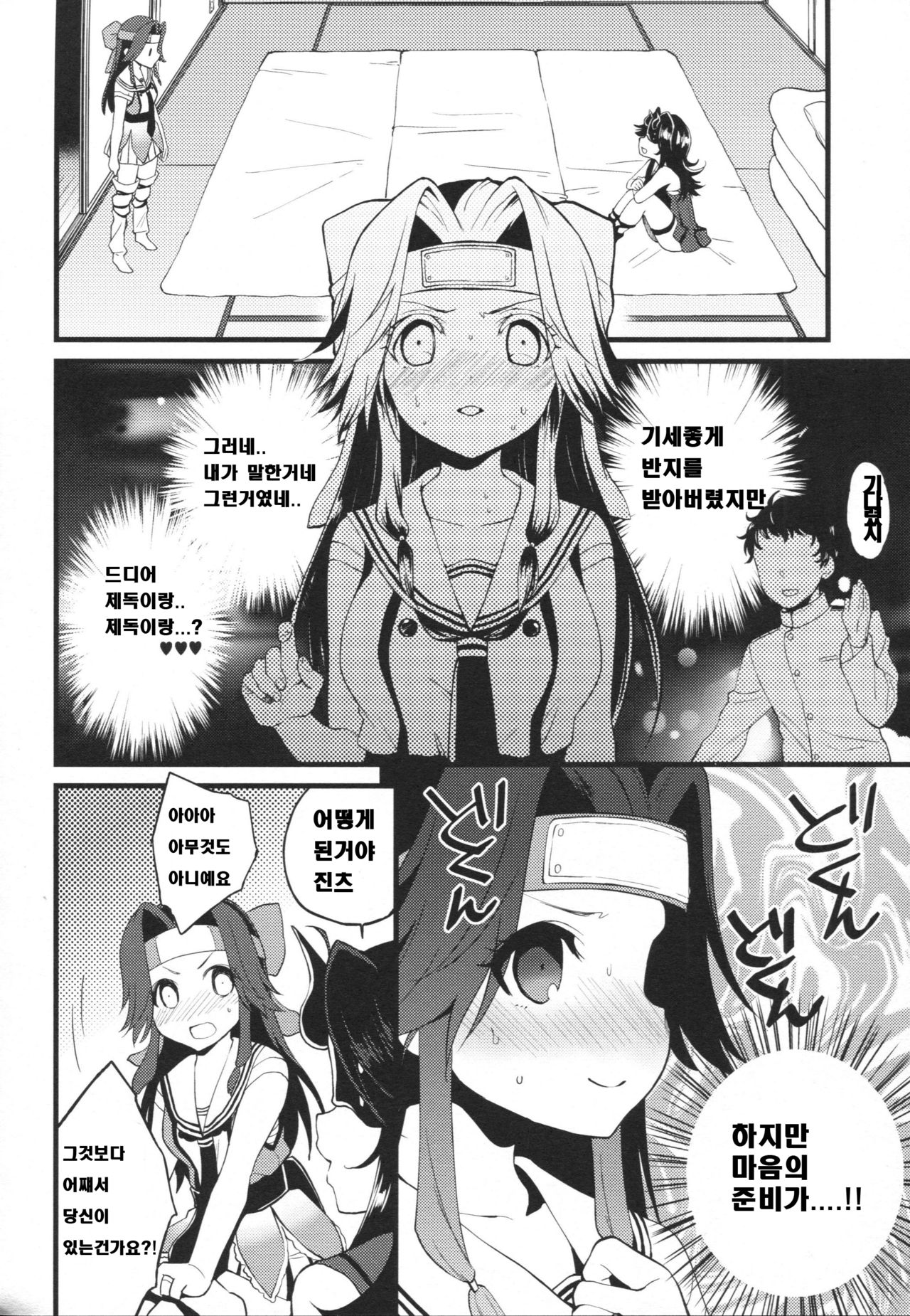 Kyouraku Contrast page 9 full