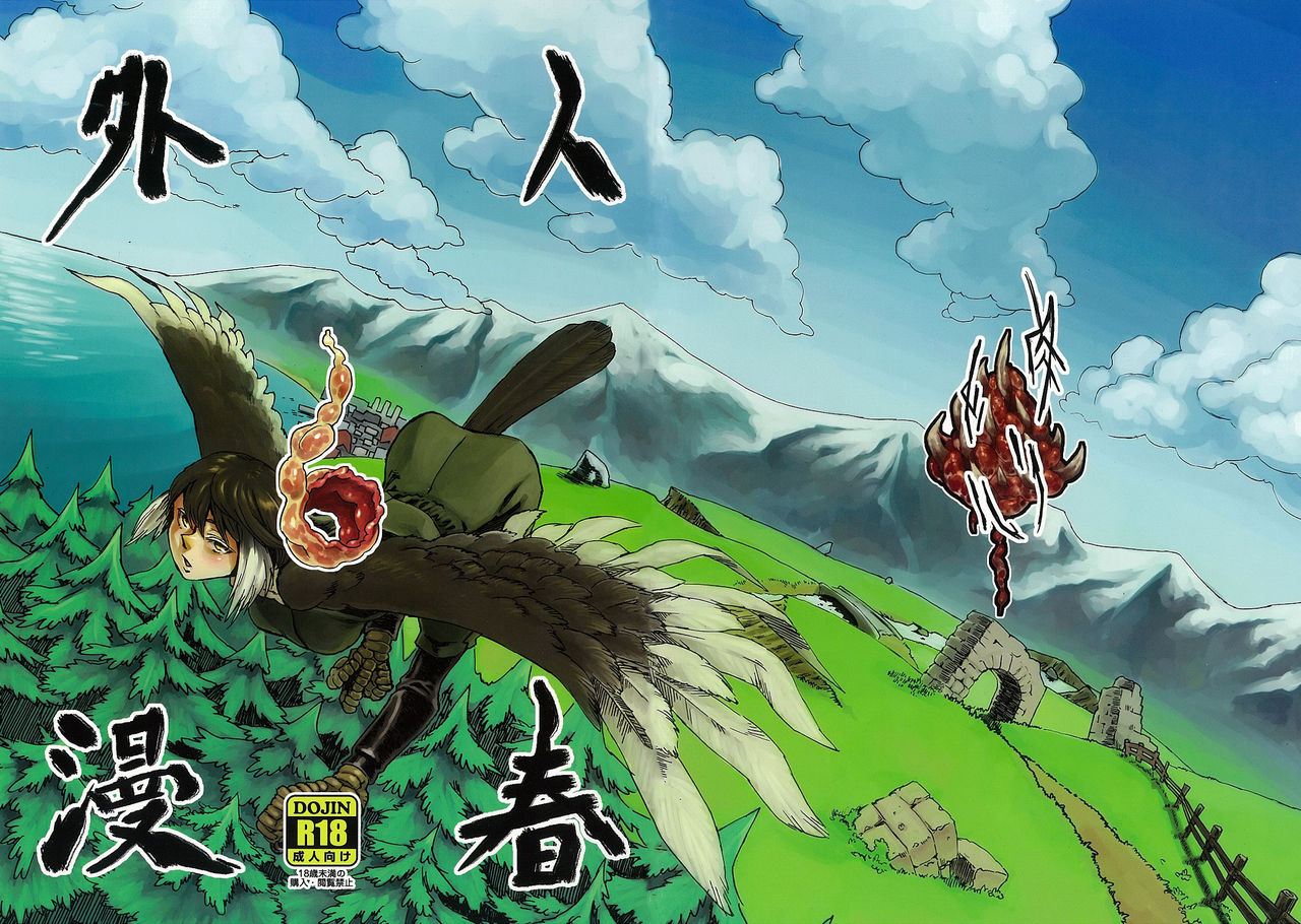 Jingai Shunman 6 page 1 full
