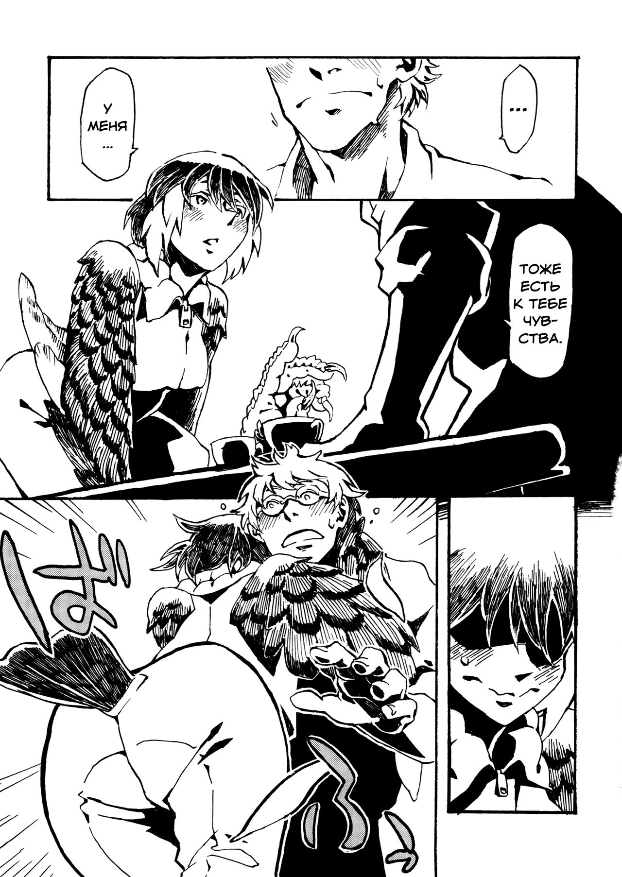 Jingai Shunman 6 page 10 full