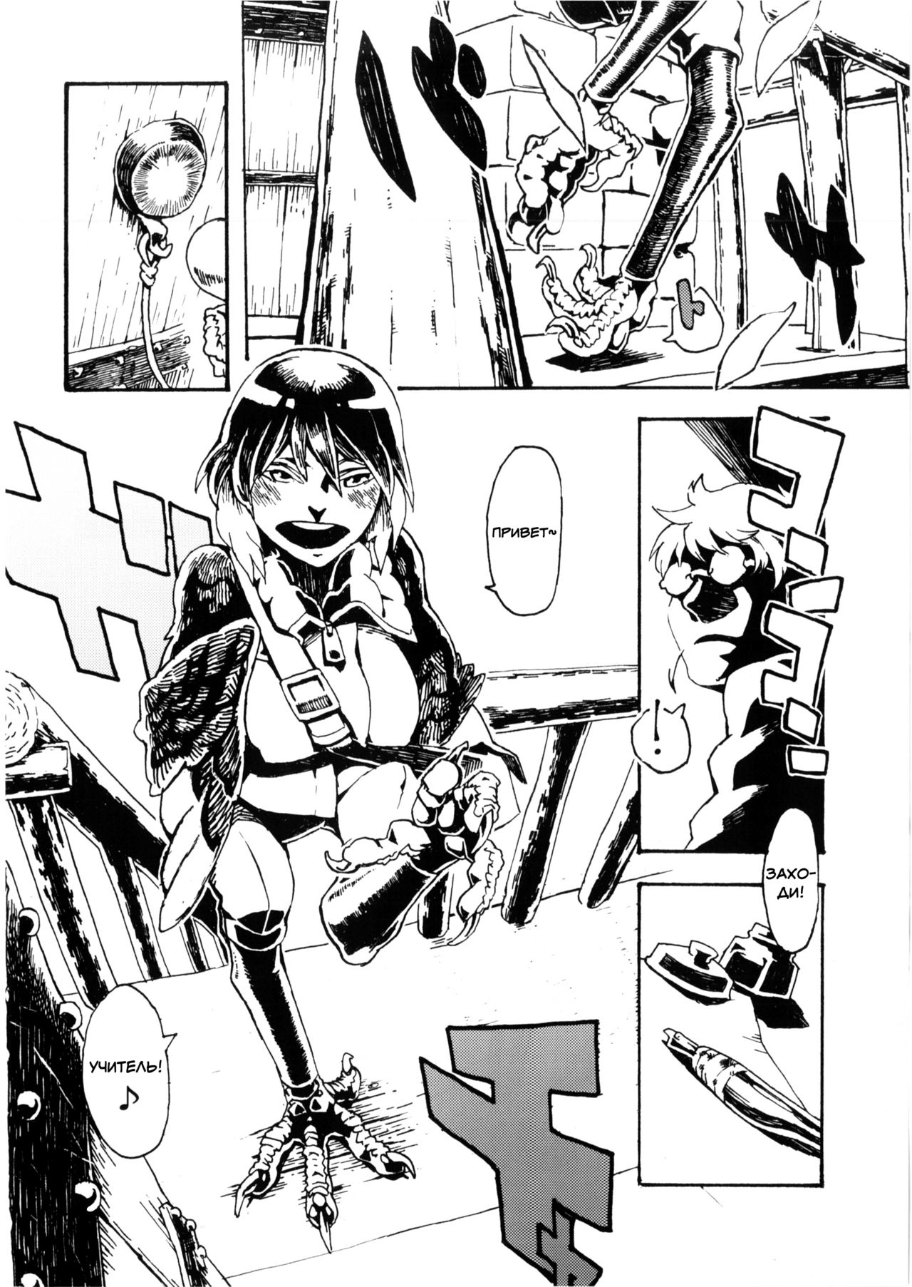 Jingai Shunman 6 page 3 full