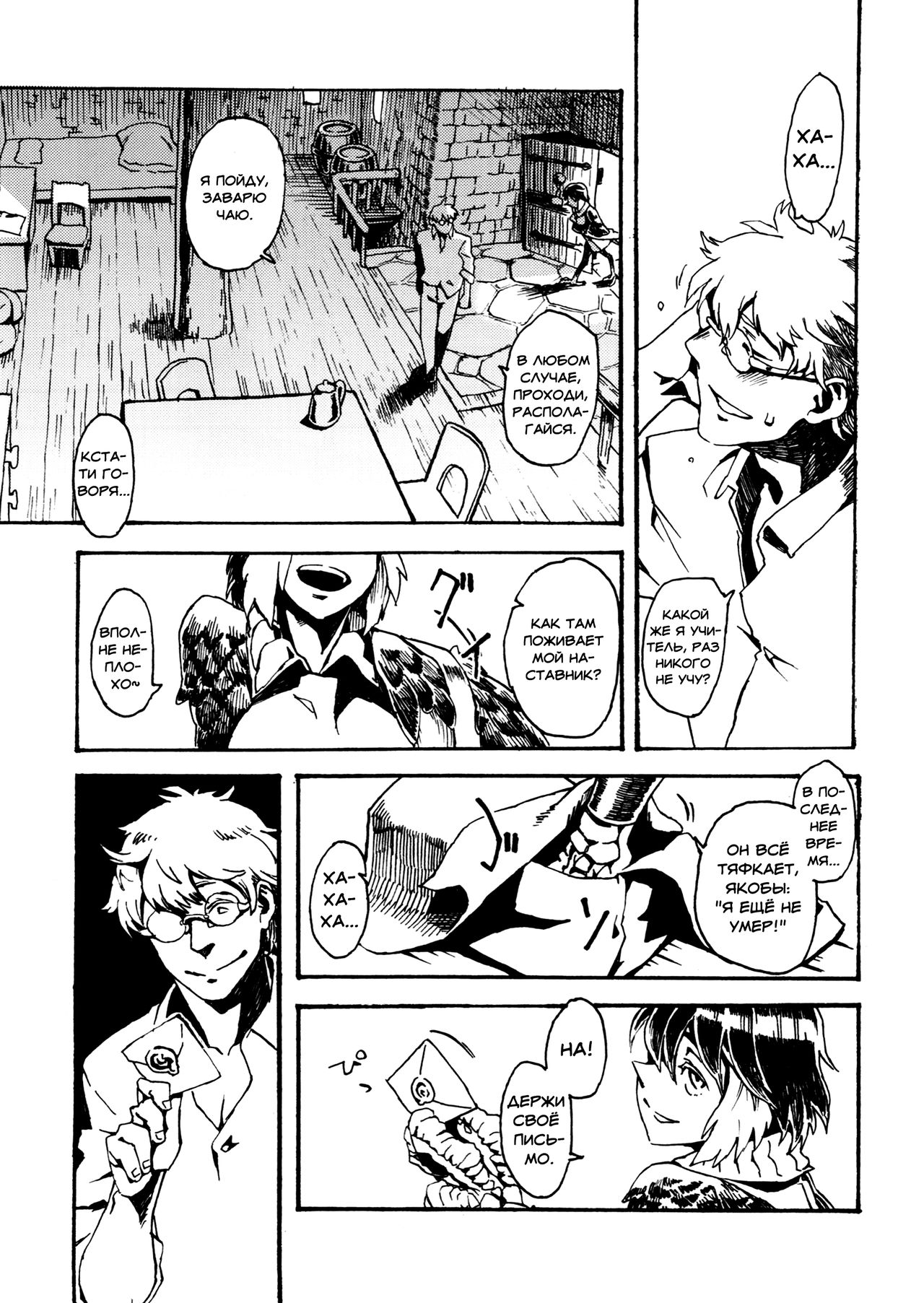 Jingai Shunman 6 page 4 full