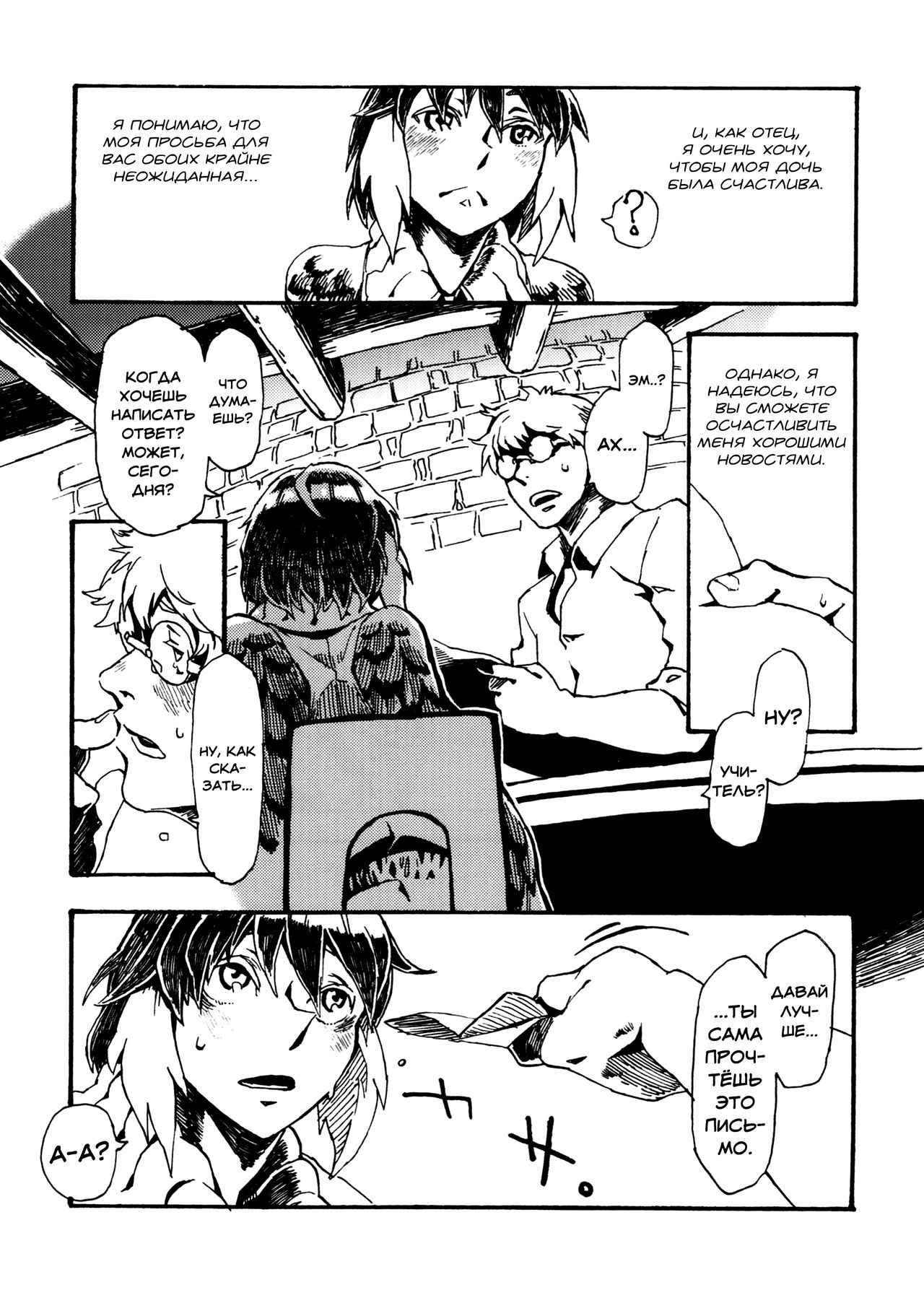 Jingai Shunman 6 page 6 full