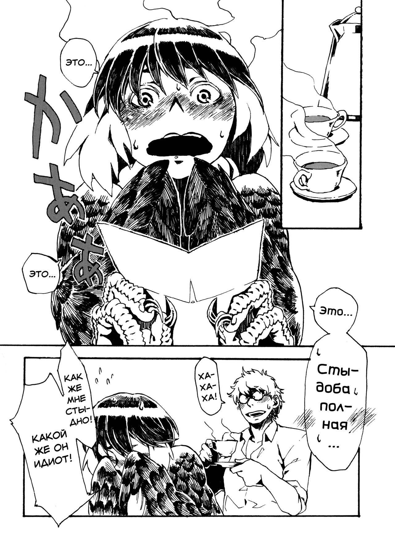 Jingai Shunman 6 page 7 full