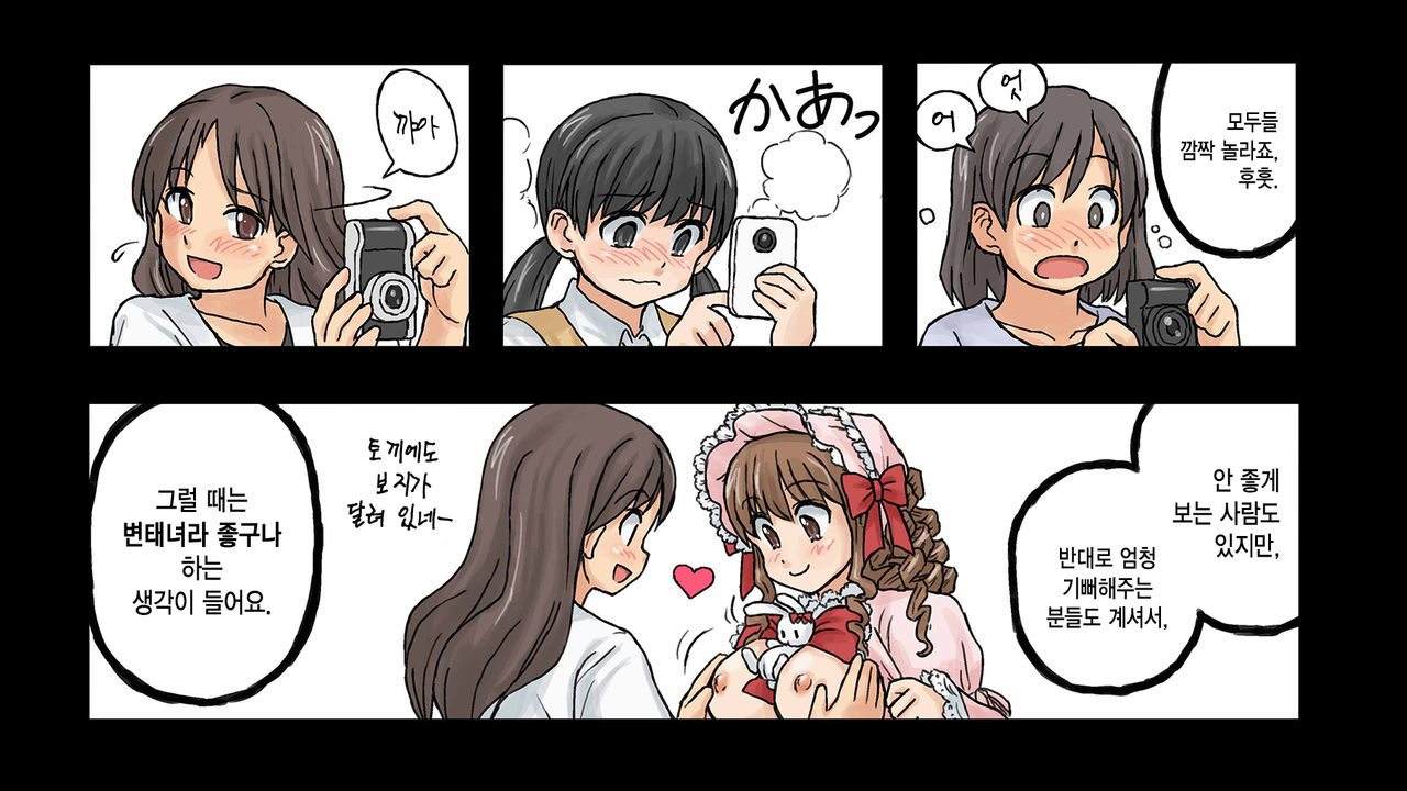Erofessional Chigoto no Ryuugi Vol.1 page 3 full