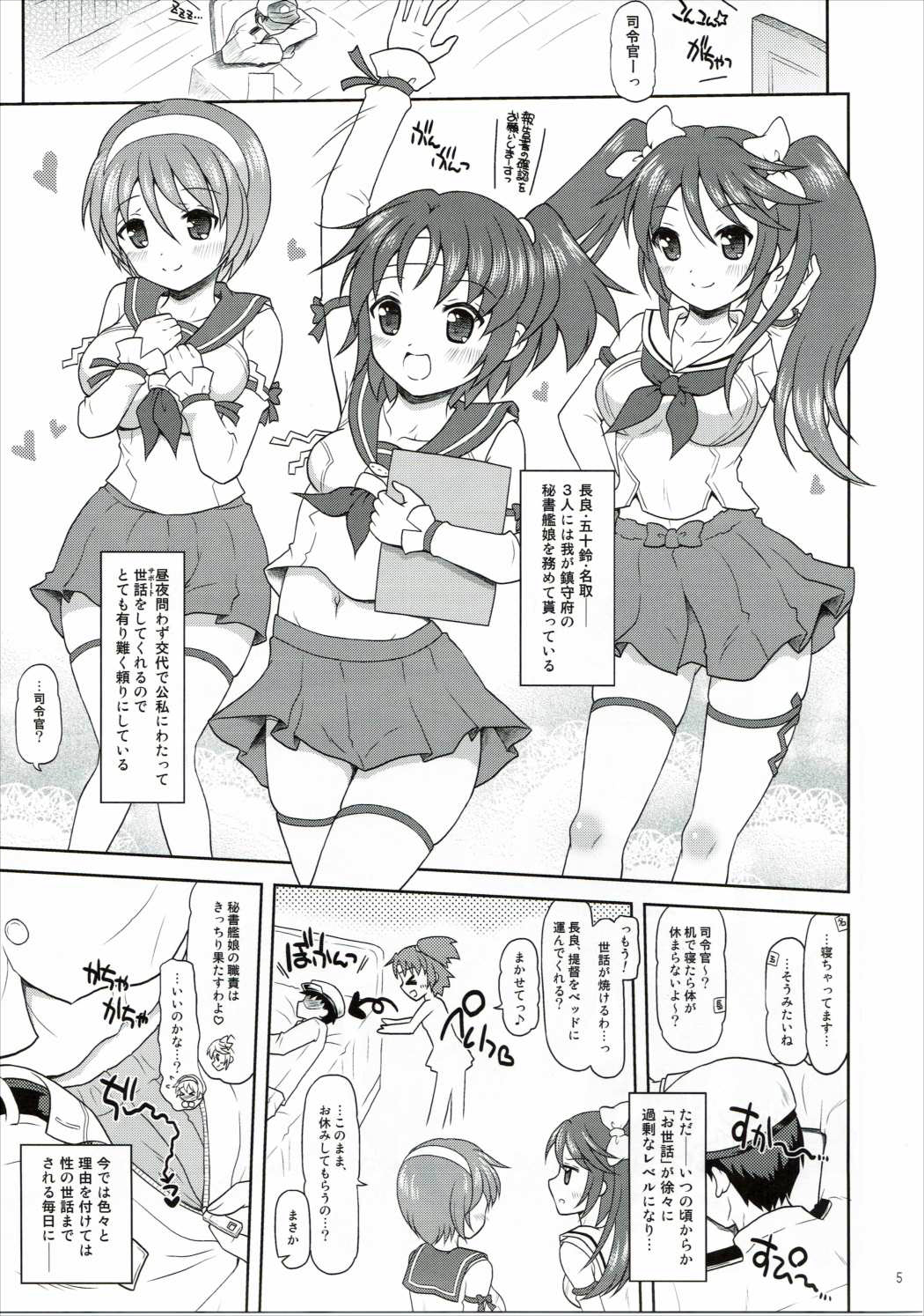 Nagaragata! page 4 full