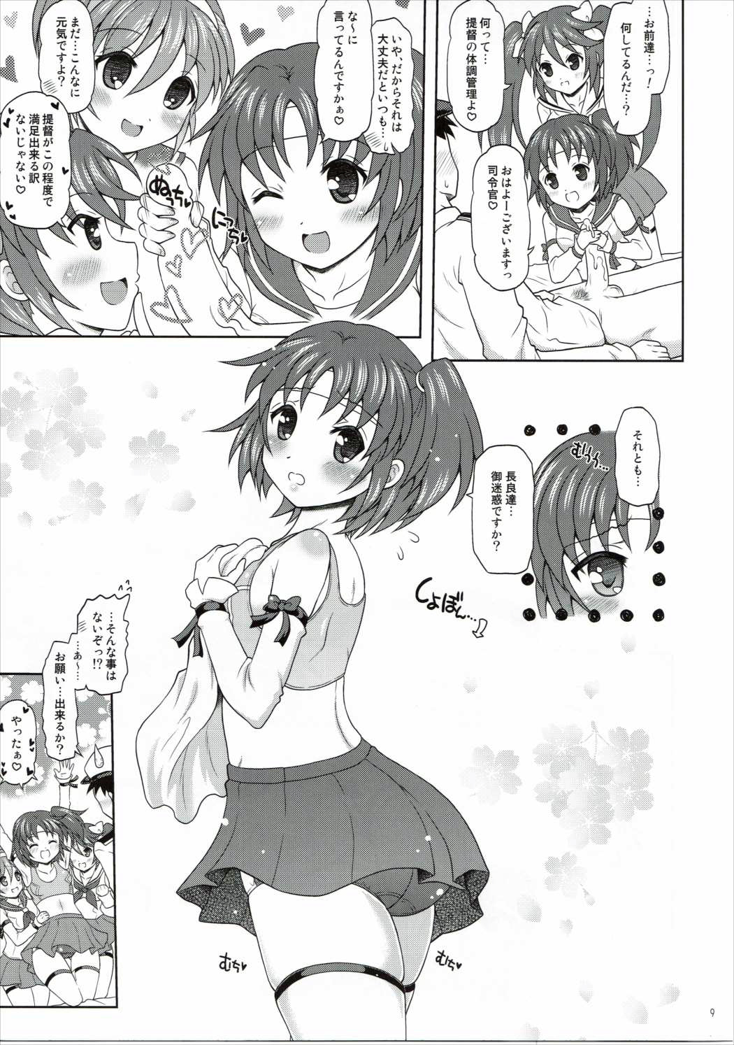 Nagaragata! page 8 full