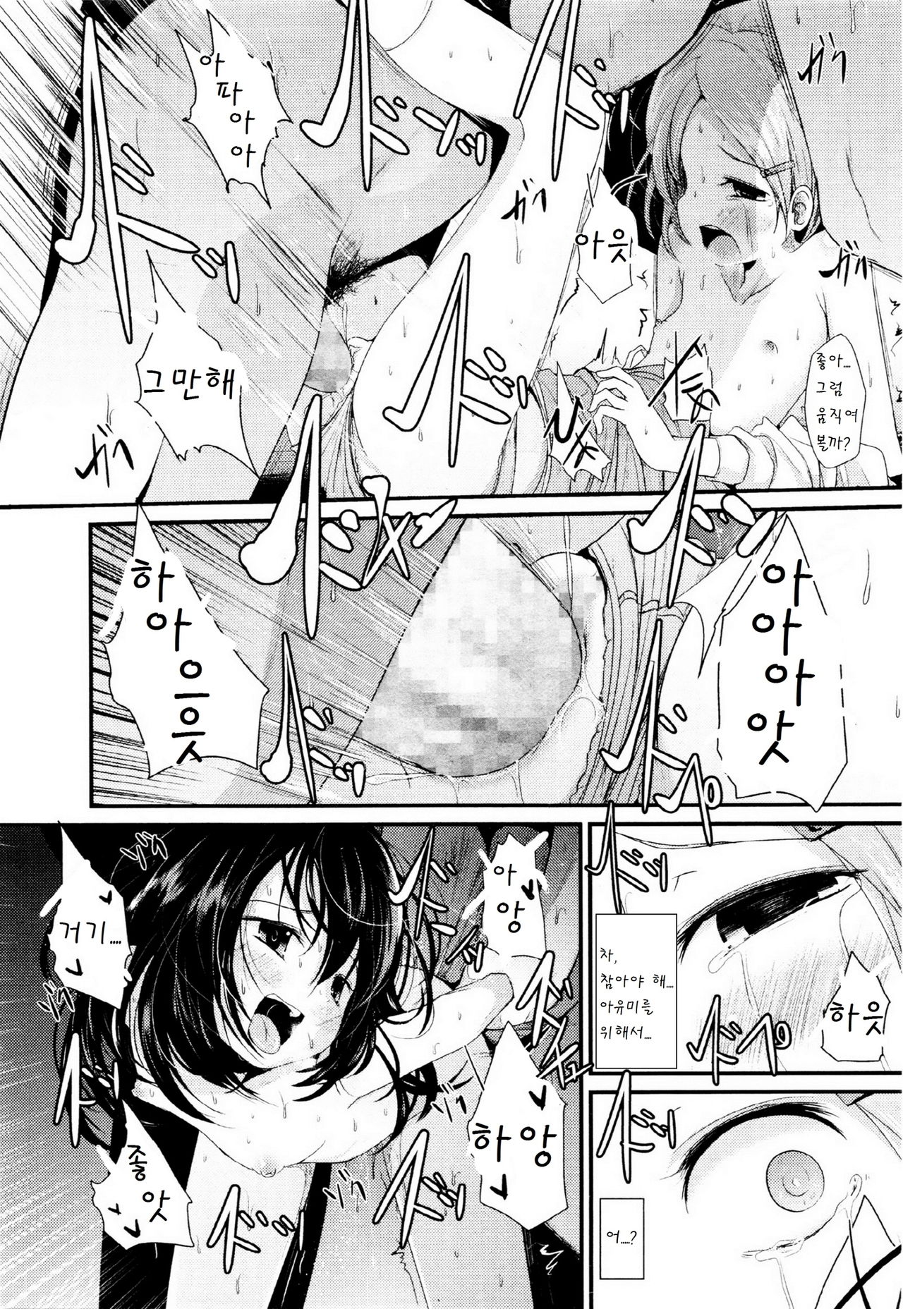 Ojisantachi to nakayoshi keikaku page 10 full