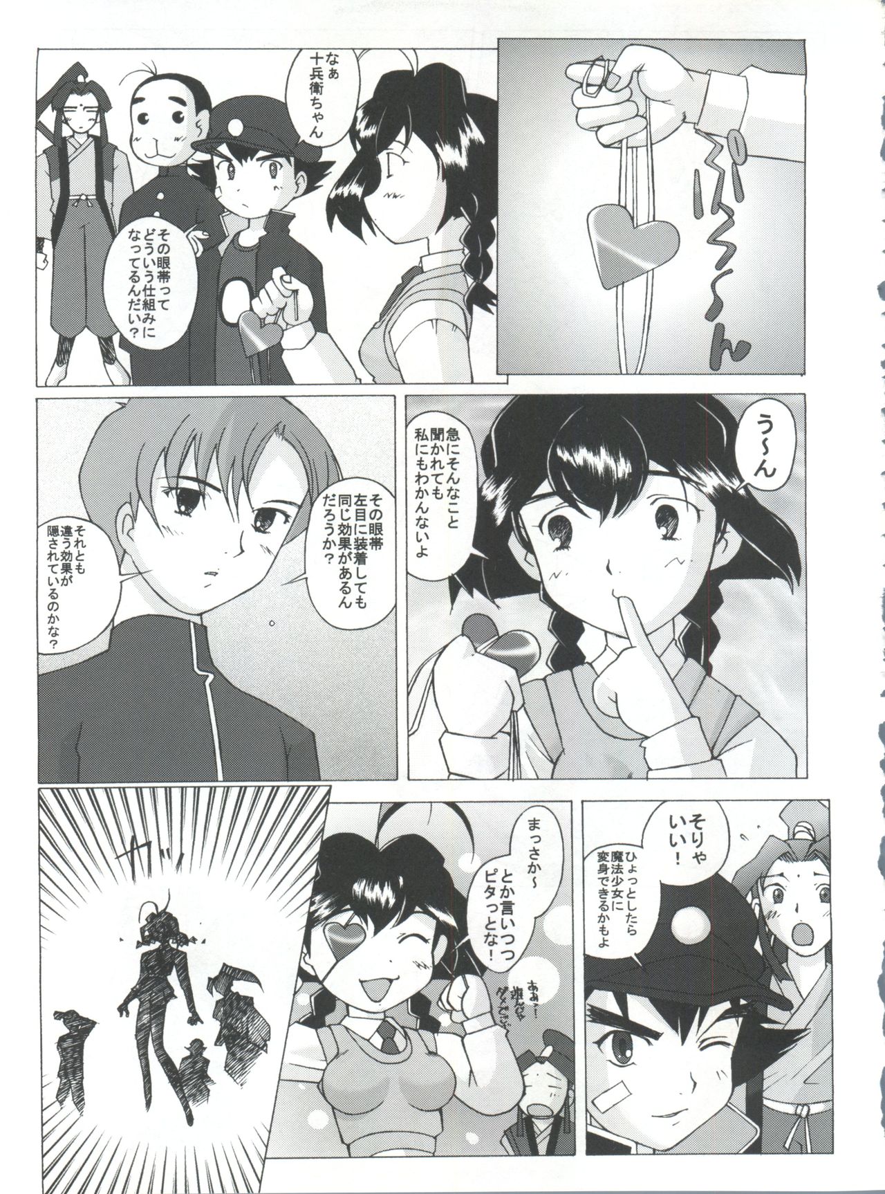 Jubei-yaki -Lovely Gantai no Higi- page 10 full