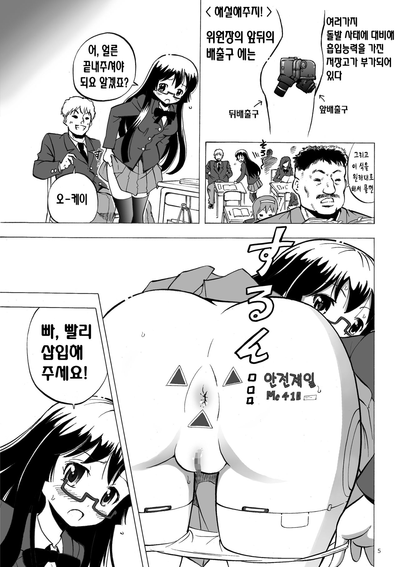 Kidoubenki Sayoko page 6 full