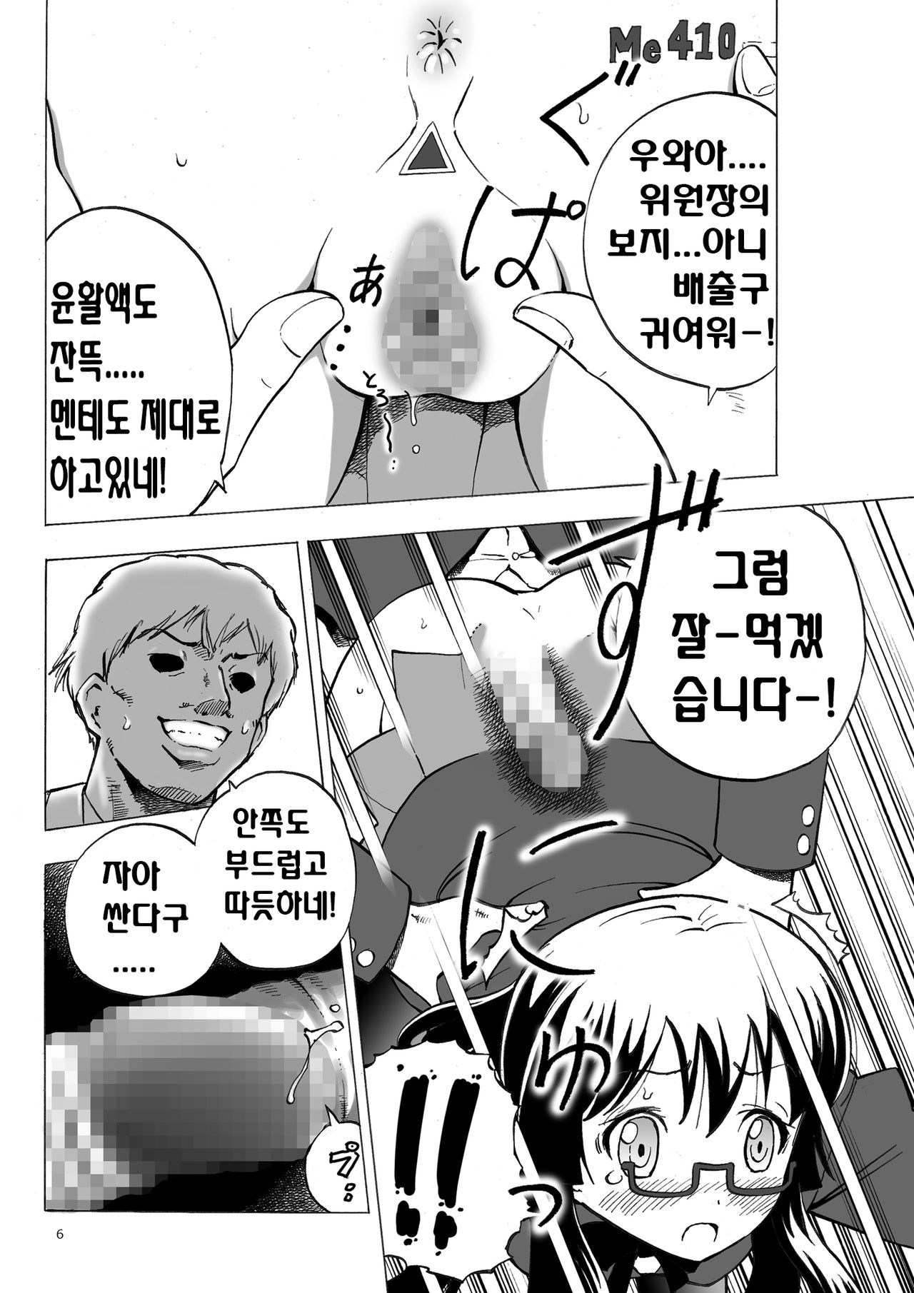 Kidoubenki Sayoko page 7 full