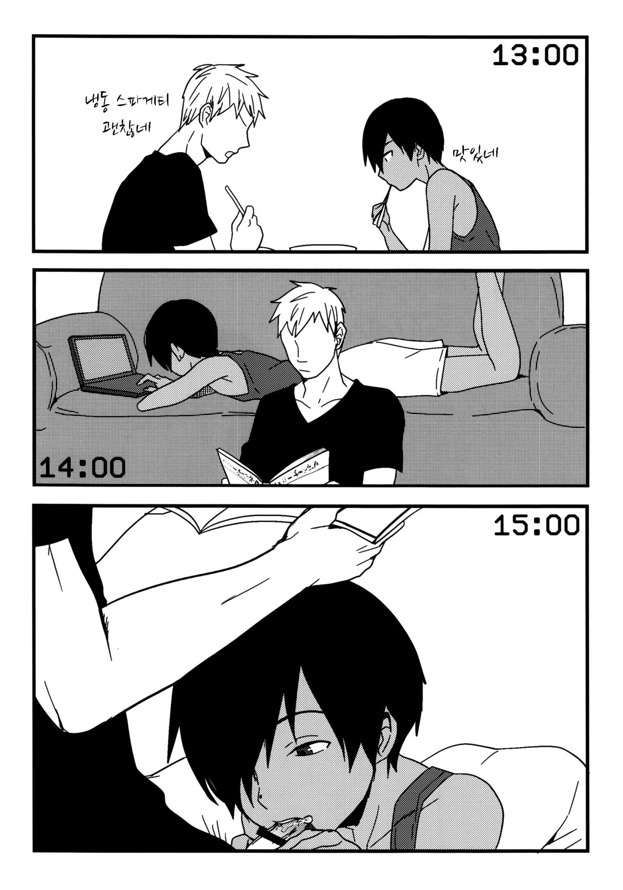 Kazuman page 10 full