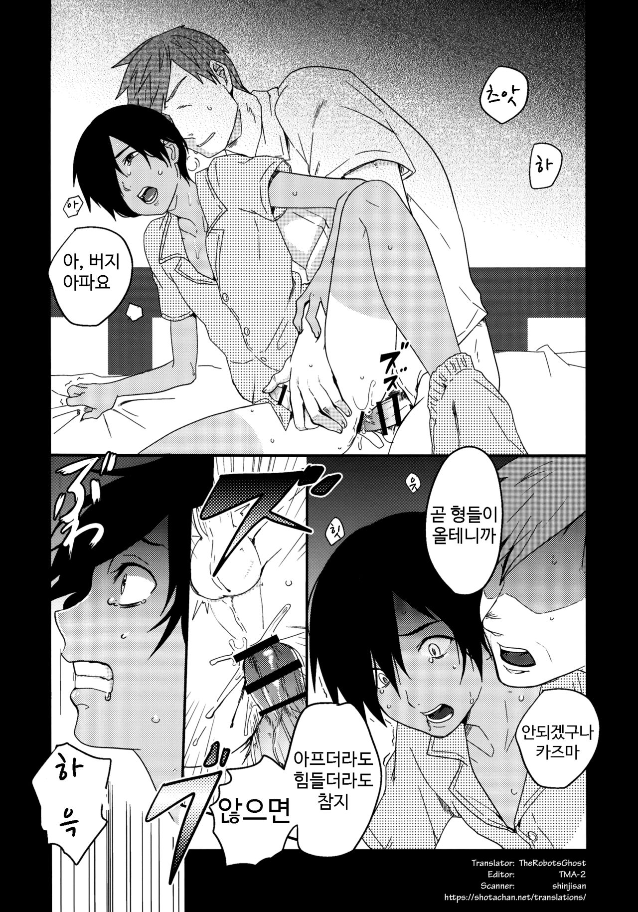 Kazuman page 4 full