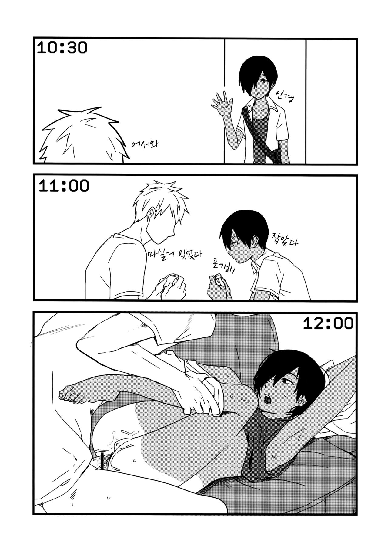Kazuman page 9 full