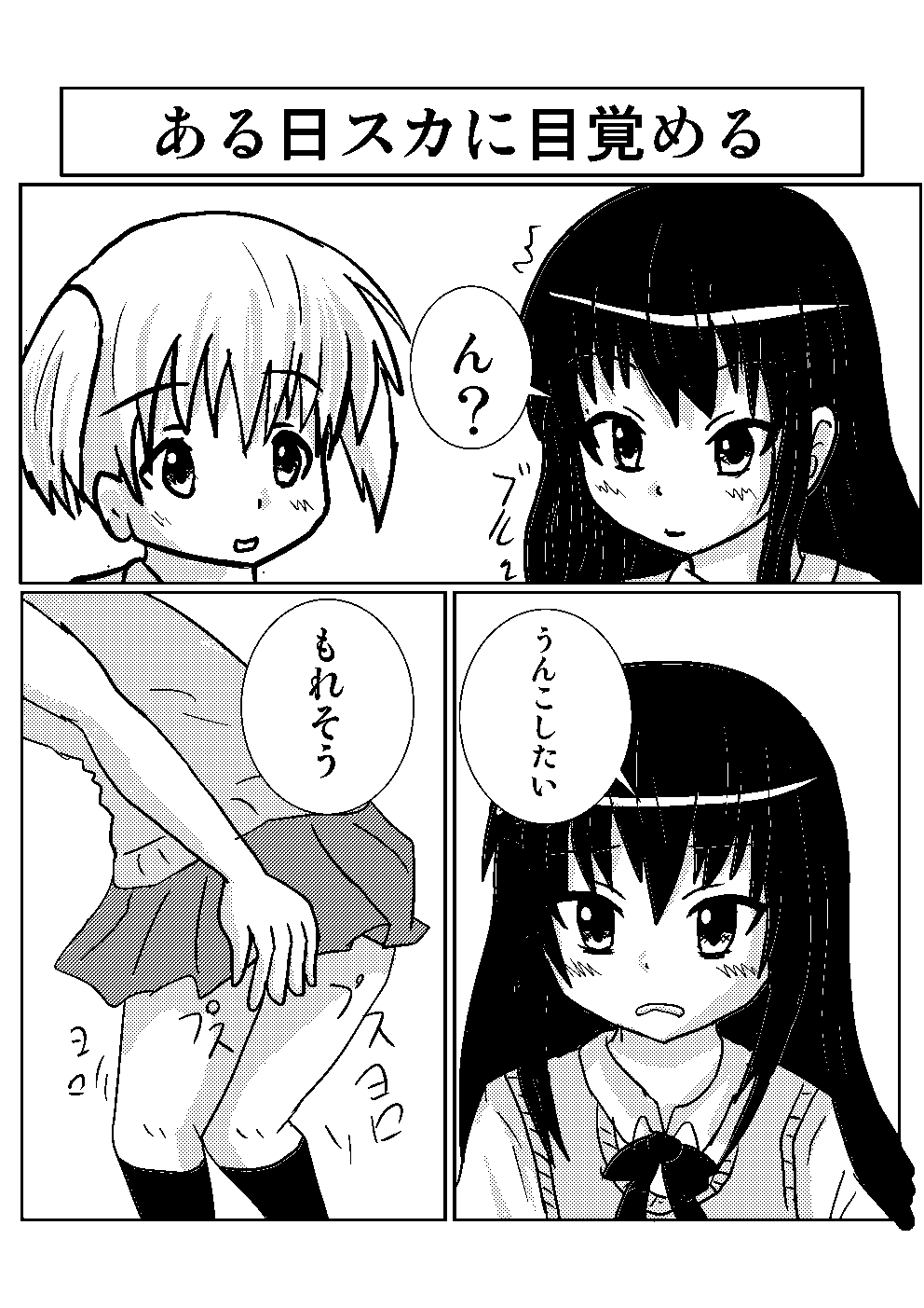 yuri de scat page 2 full