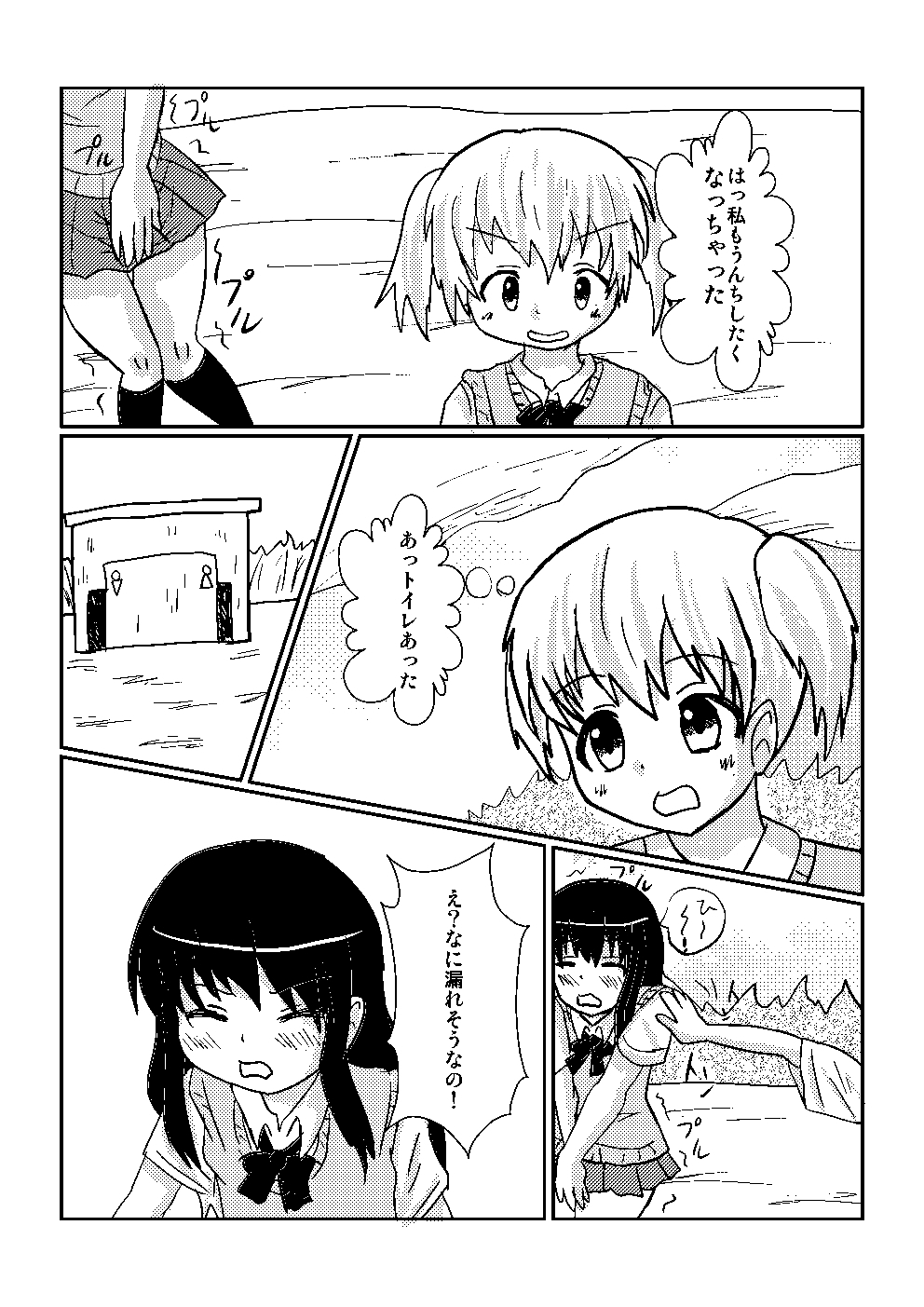 yuri de scat page 4 full