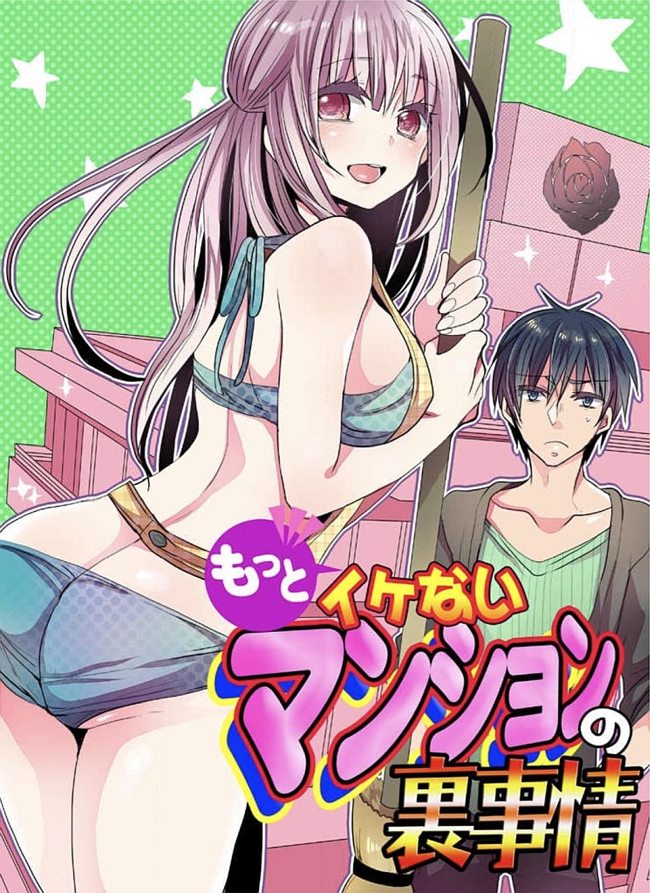 Motto Ikenai Mansion no Ura Jijou 01-10 page 1 full