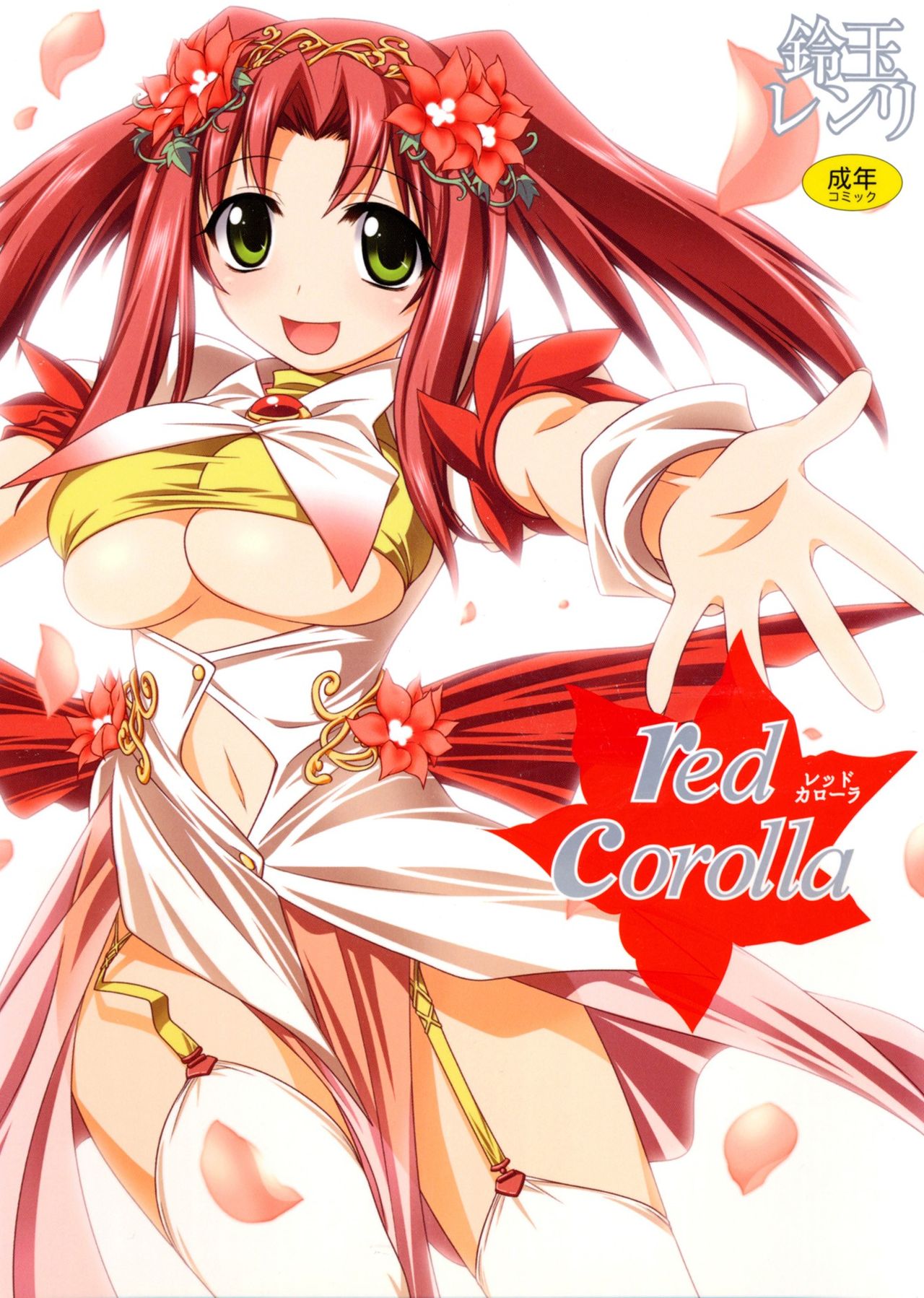 Red Corolla page 1 full