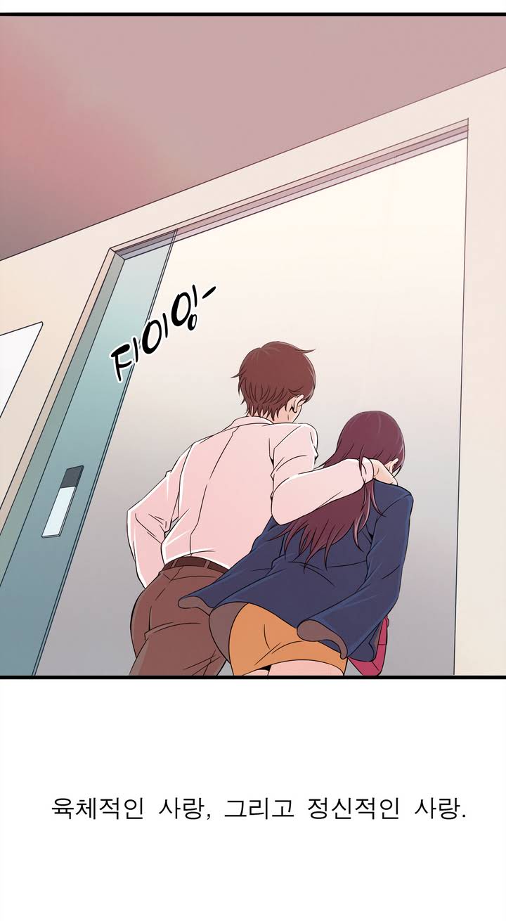 Sextealer Ch.0-40 page 5 full