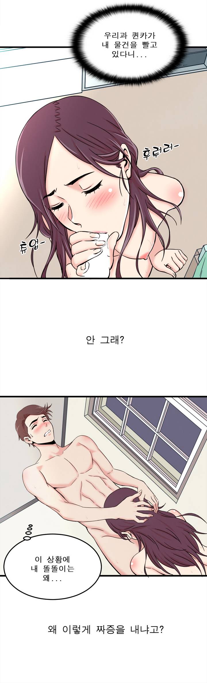 Sextealer Ch.0-40 page 8 full