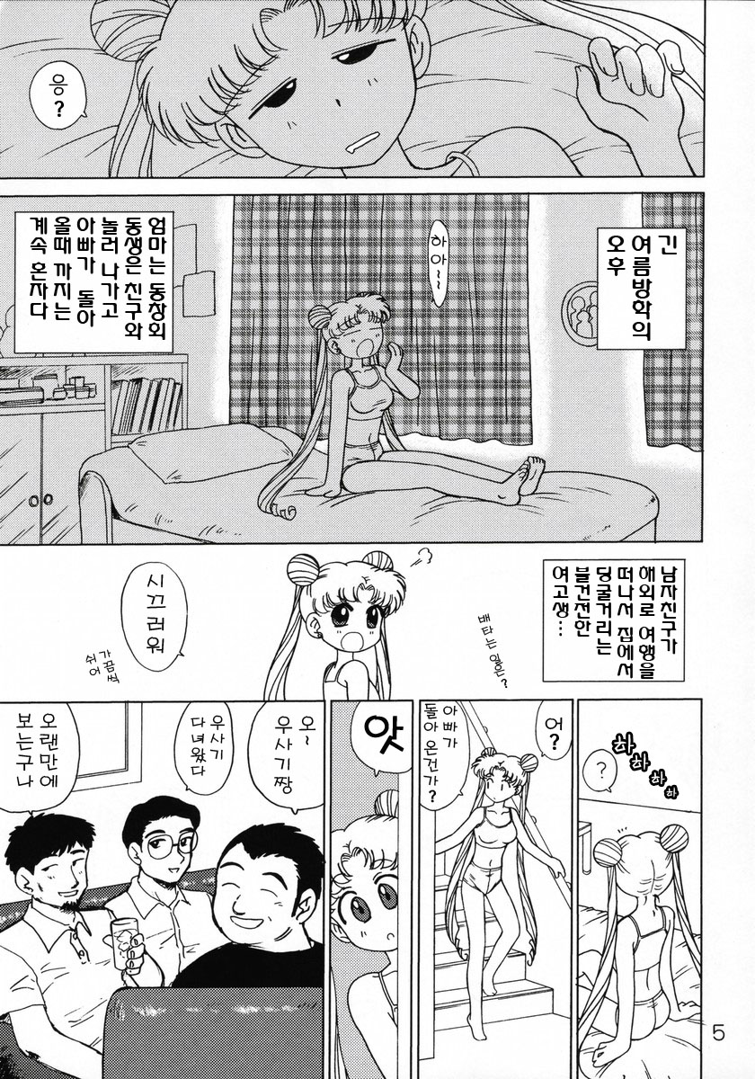 BURNING DOWN THE HOUSE page 3 full
